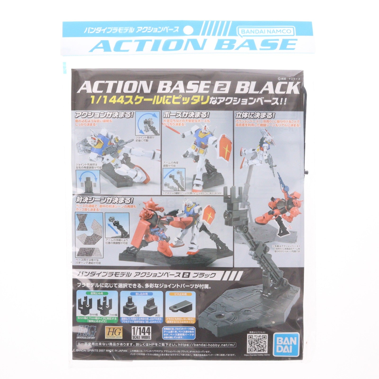 【中古即納】[PTM] アクションベース2 ブラック プラモデル(5059577) バンダイスピリッツ(20200916)