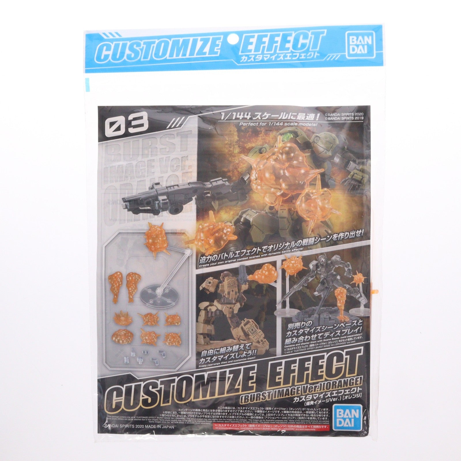 【中古即納】[PTM] 30MM 1/144 カスタマイズエフェクト 爆発イメージVer.(オレンジ) 30 MINUTES MISSIONS(サーティミニッツミッションズ) プラモデル用アクセサリ(5060255) バンダイスピリッツ(20200808)