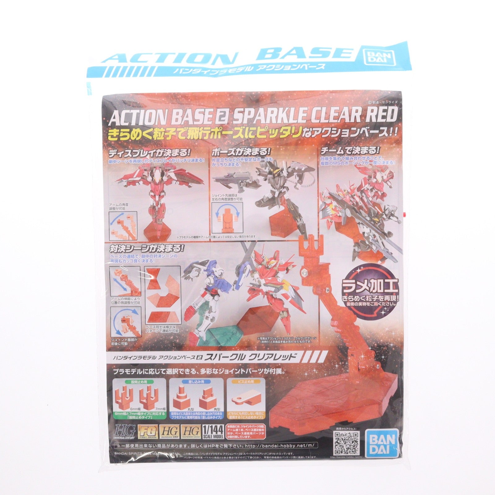 【中古即納】[PTM] アクションベース2 スパークルクリアレッド プラモデル用アクセサリ バンダイスピリッツ(20190430)