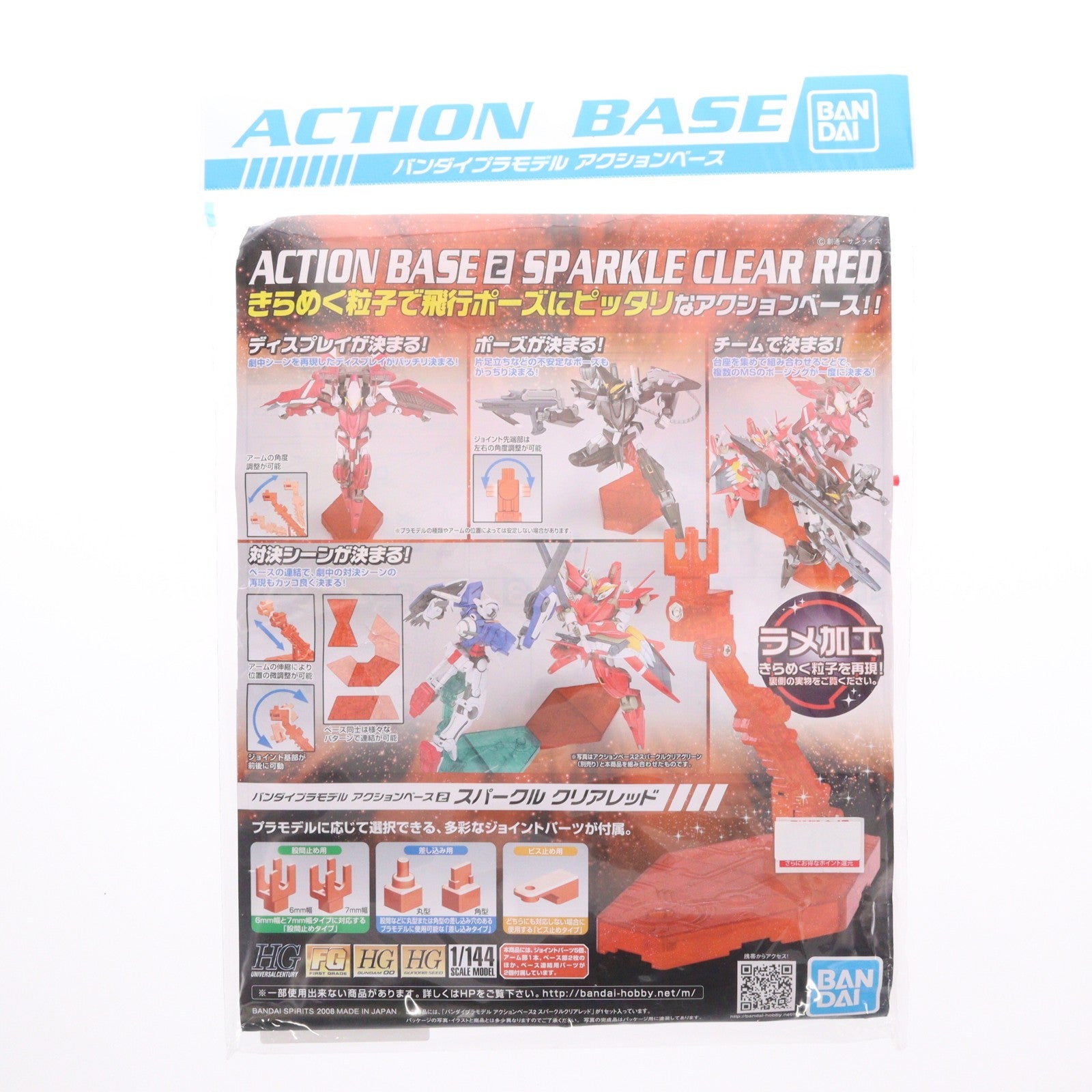 【中古即納】[PTM] アクションベース2 スパークルクリアレッド プラモデル用アクセサリ バンダイスピリッツ(20190430)