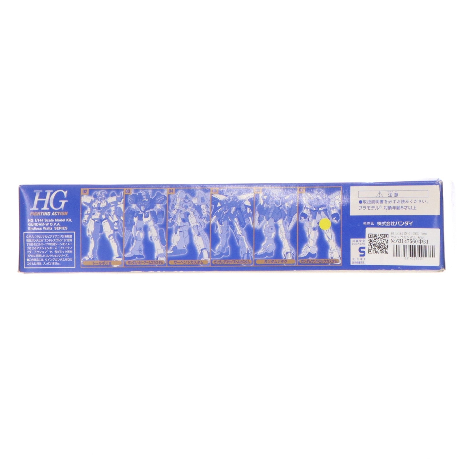 【中古即納】[PTM] HG 1/144 EW-01 XXXG-00W0 ウイングガンダム ゼロカスタム MOVIE CLEAR SPECIAL 劇場公開記念特別版 新機動戦記ガンダムW Endless Waltz プラモデル(0070558) バンダイ(19980831)