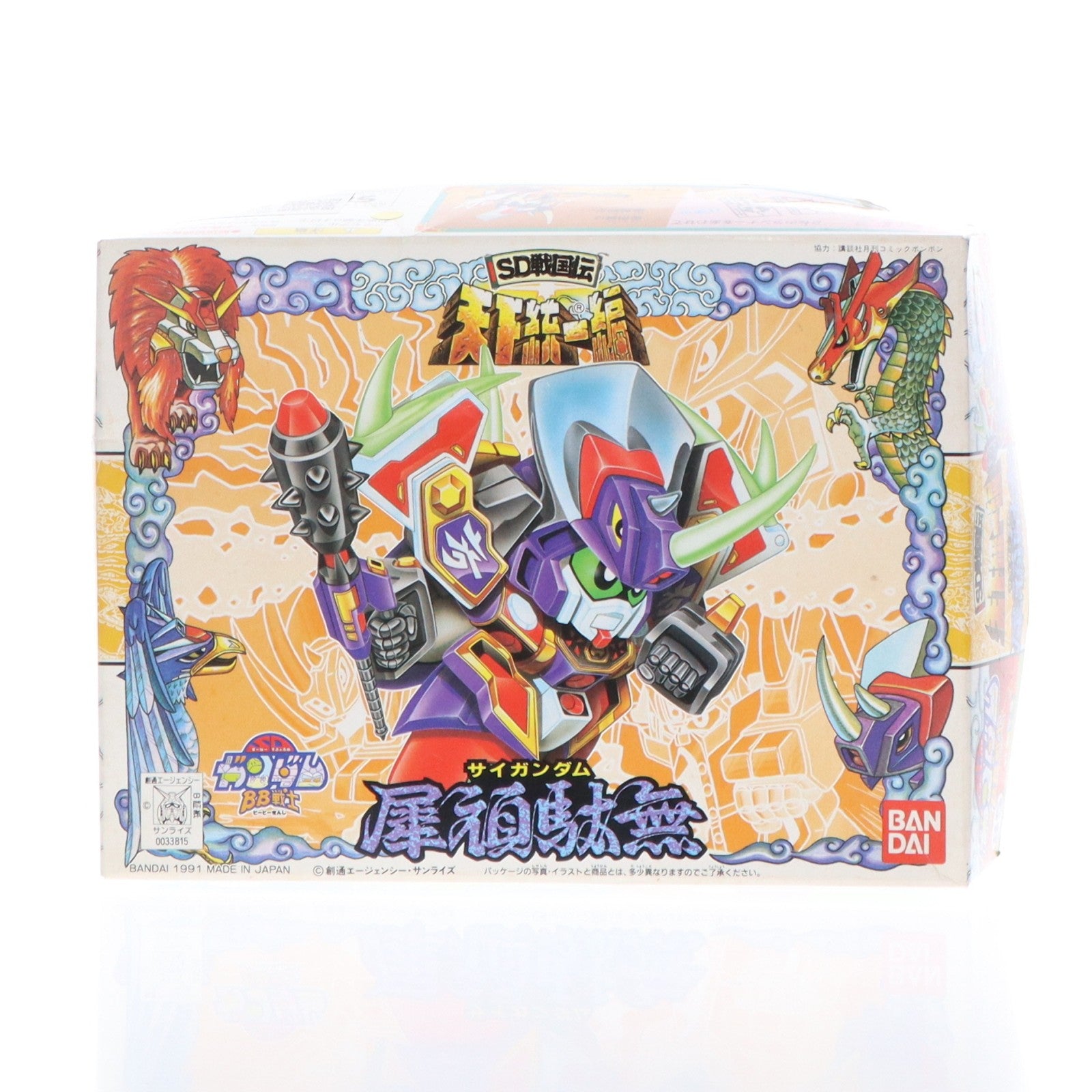 【中古即納】[PTM] SDガンダム BB戦士 85 犀頑駄無(サイガンダム) SD戦国伝 天下統一編 プラモデル(0033815) バンダイ(20060101)