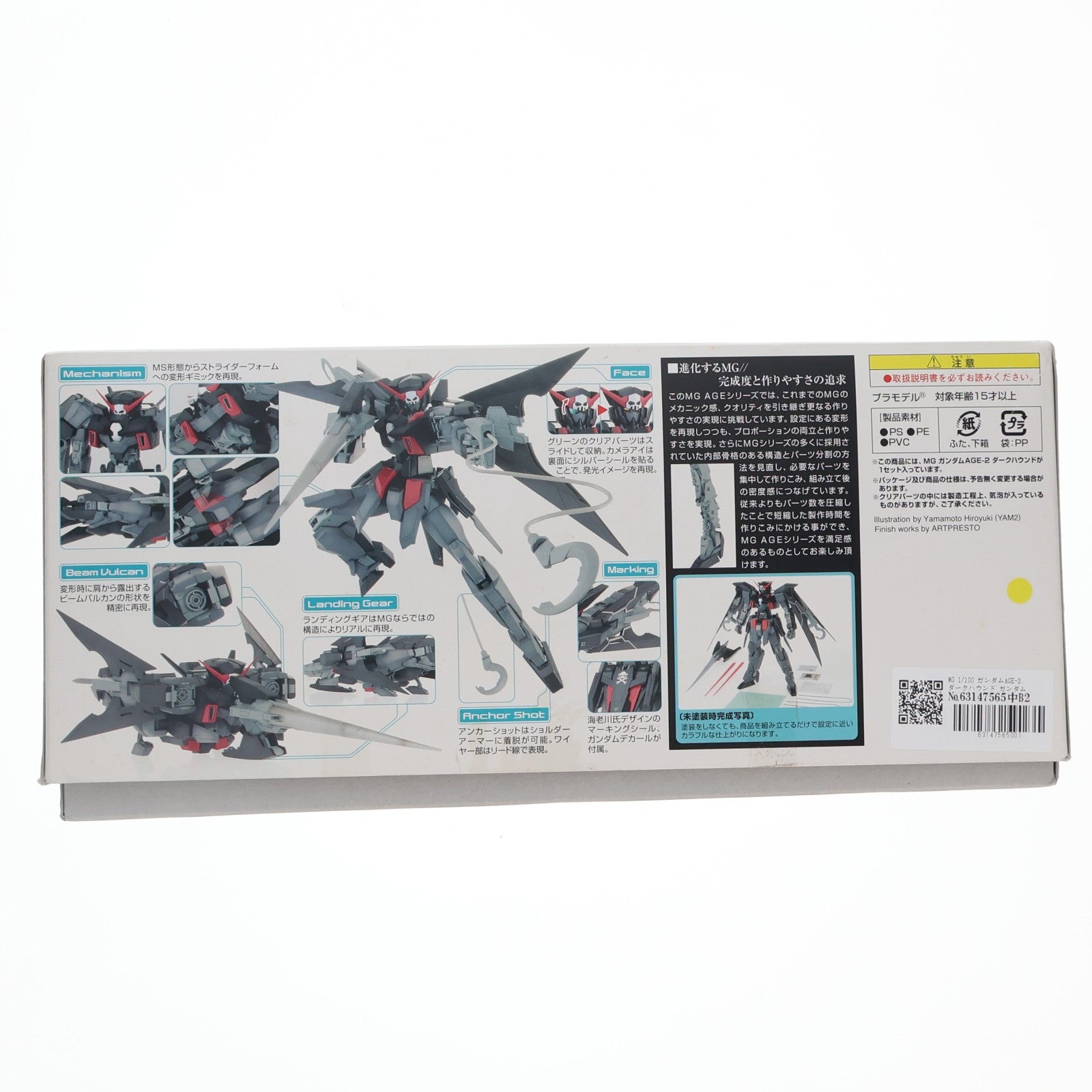 【中古即納】[PTM] MG 1/100 ガンダムAGE-2 ダークハウンド ガンダムAGE(エイジ) プラモデル(0178534) バンダイ(20171026)
