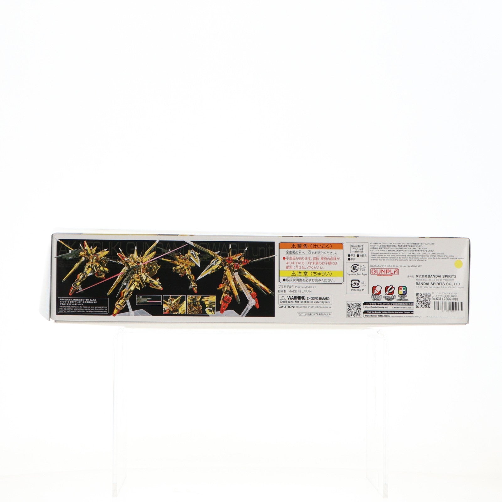 【中古即納】[PTM] RG 1/144 アカツキガンダム(オオワシ装備) 機動戦士ガンダムSEED DESTINY(シード デスティニー) プラモデル(5067396) バンダイスピリッツ(20241214)