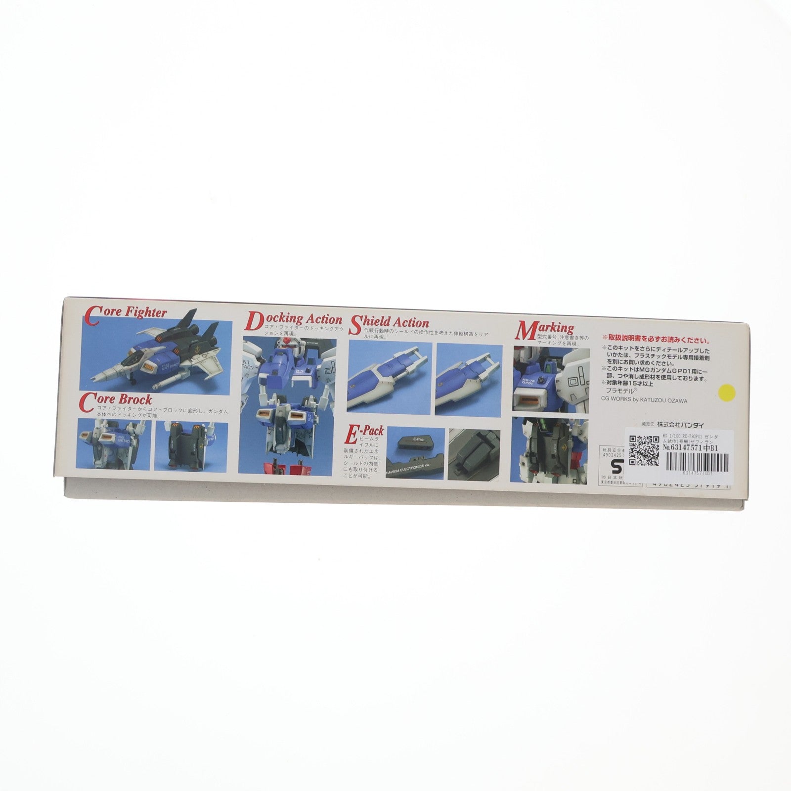 【中古即納】[PTM] MG 1/100 RX-78GP01 ガンダム試作1号機(ゼフィランサス) 機動戦士ガンダム0083 STARDUST MEMORY(スターダストメモリー) プラモデル(0057919) バンダイ(19970807)