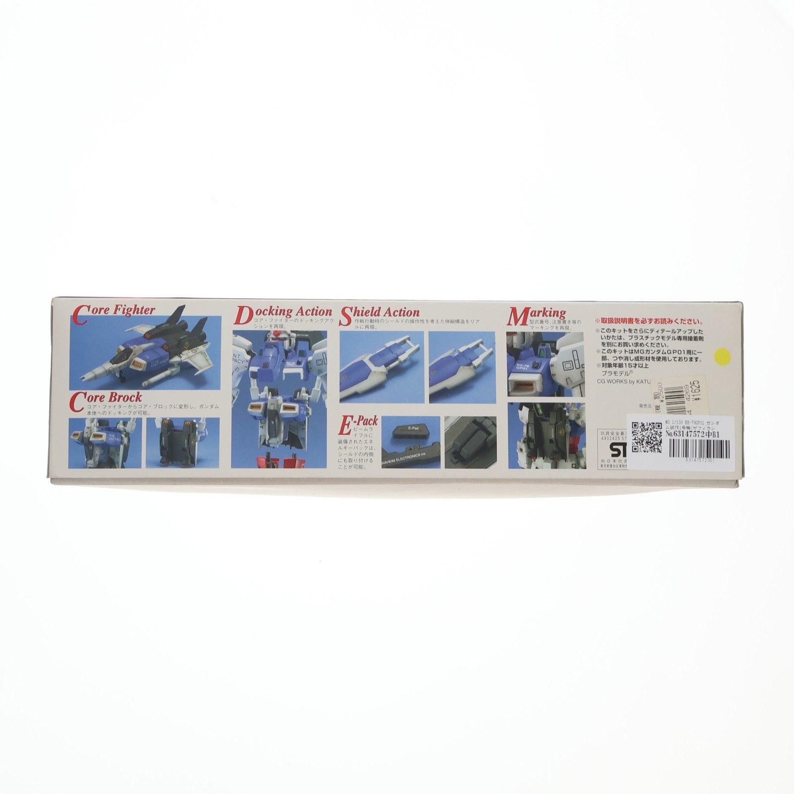 【中古即納】[PTM] MG 1/100 RX-78GP01 ガンダム試作1号機(ゼフィランサス) 機動戦士ガンダム0083 STARDUST MEMORY(スターダストメモリー) プラモデル(0057919) バンダイ(19970807)