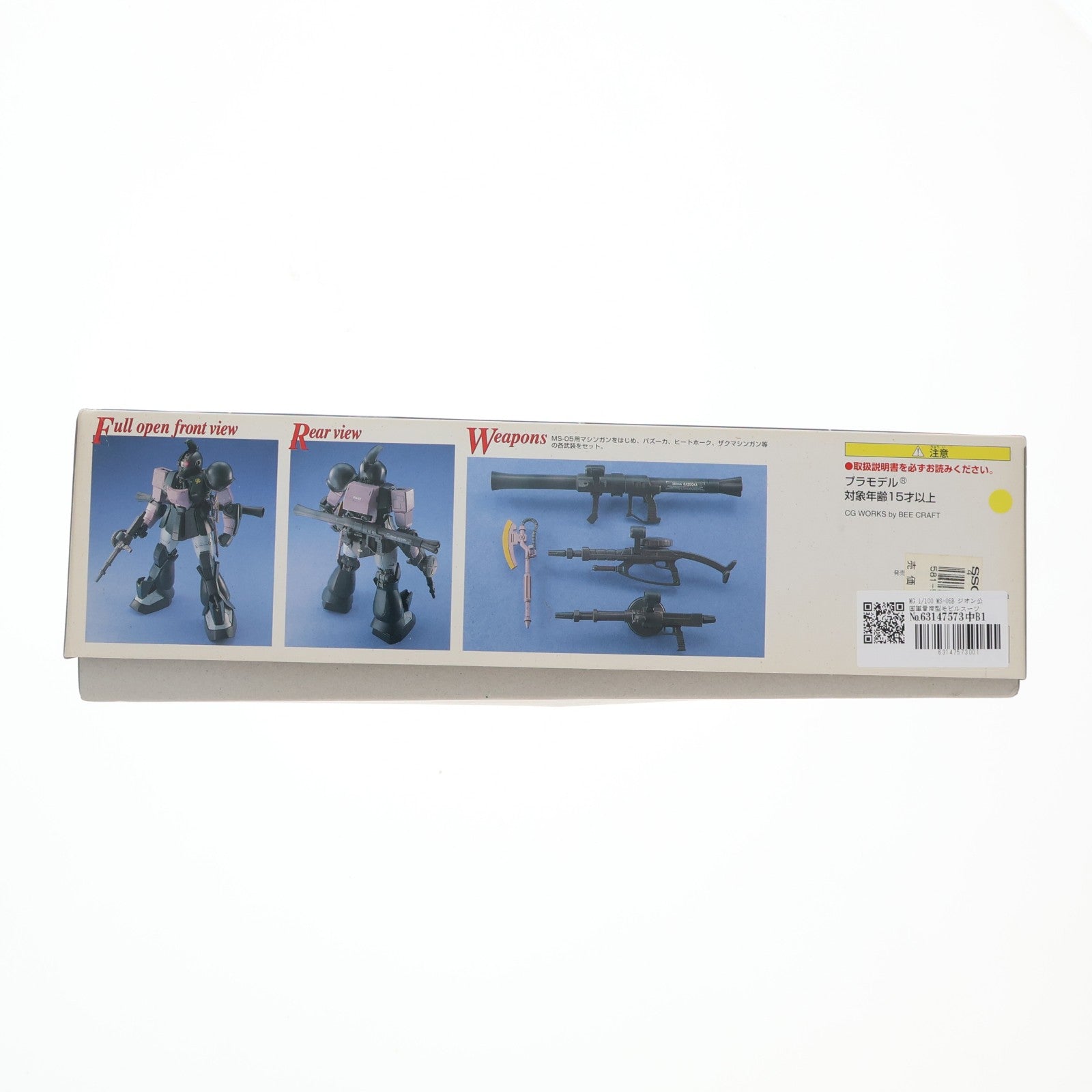 【中古即納】[PTM] MG 1/100 MS-05B ジオン公国軍量産型モビルスーツ チームカラーバリエーション ザクI 黒い三連星 機動戦士ガンダム プラモデル(0072575) バンダイ(20170224)