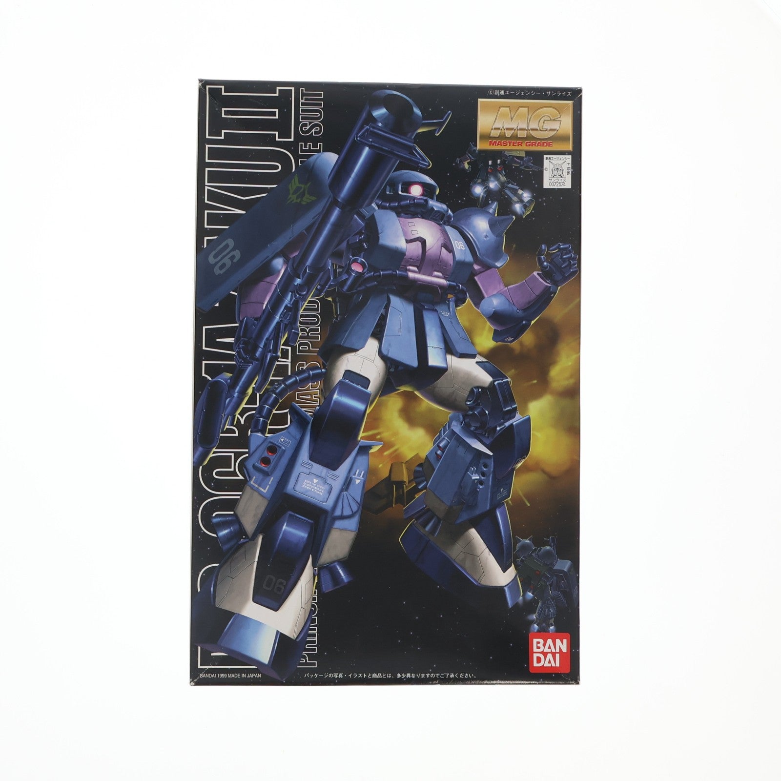 【中古即納】[PTM] MG 1/100 MS-06R-1A ザクII 黒い三連星仕様 機動戦士ガンダム MSV プラモデル(0072574) バンダイ(20170218)