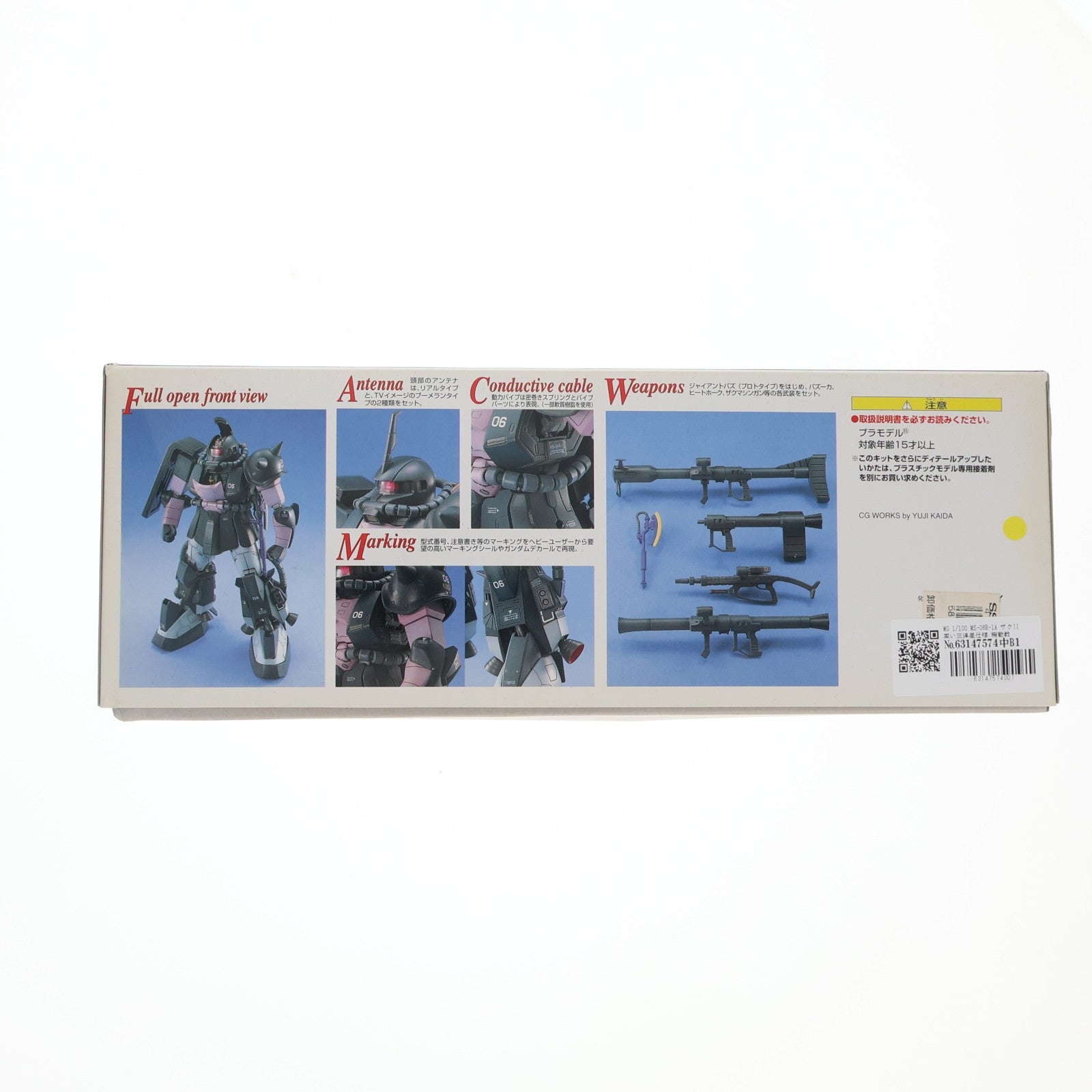 【中古即納】[PTM] MG 1/100 MS-06R-1A ザクII 黒い三連星仕様 機動戦士ガンダム MSV プラモデル(0072574) バンダイ(20170218)