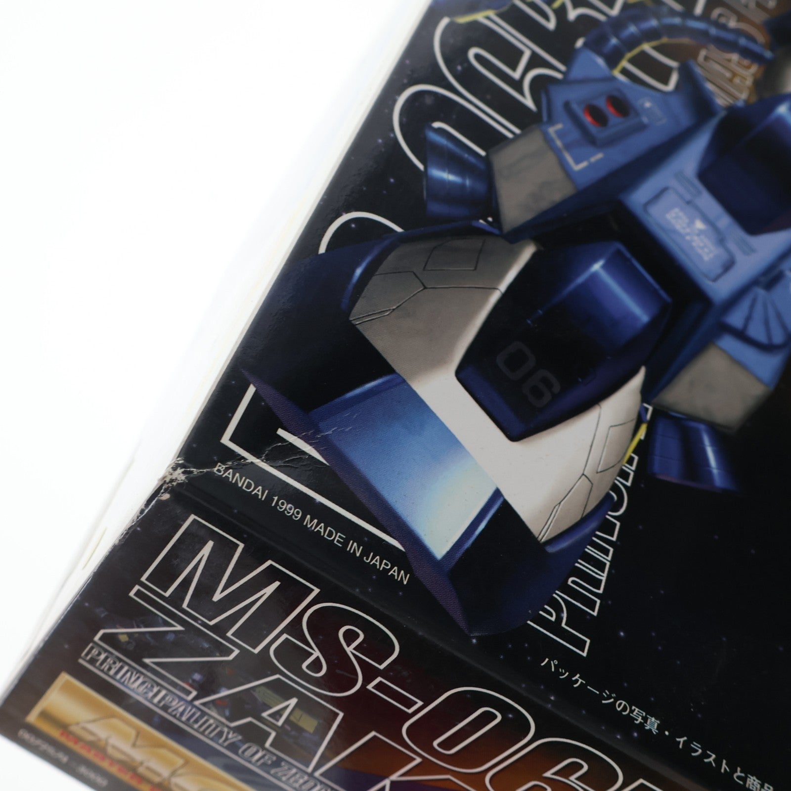【中古即納】[PTM] MG 1/100 MS-06R-1A ザクII 黒い三連星仕様 機動戦士ガンダム MSV プラモデル(0072574) バンダイ(20170218)