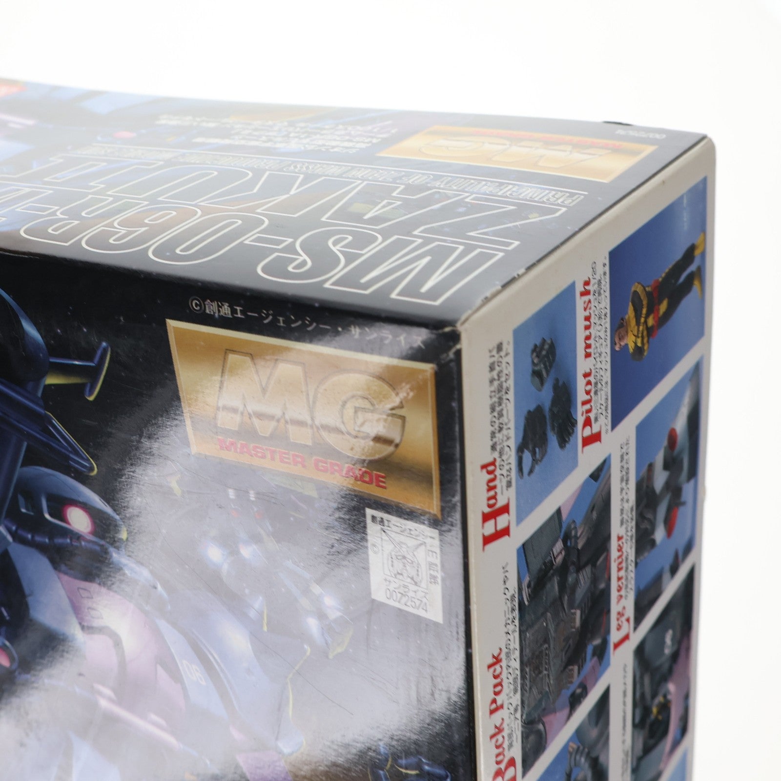 【中古即納】[PTM] MG 1/100 MS-06R-1A ザクII 黒い三連星仕様 機動戦士ガンダム MSV プラモデル(0072574) バンダイ(20170218)
