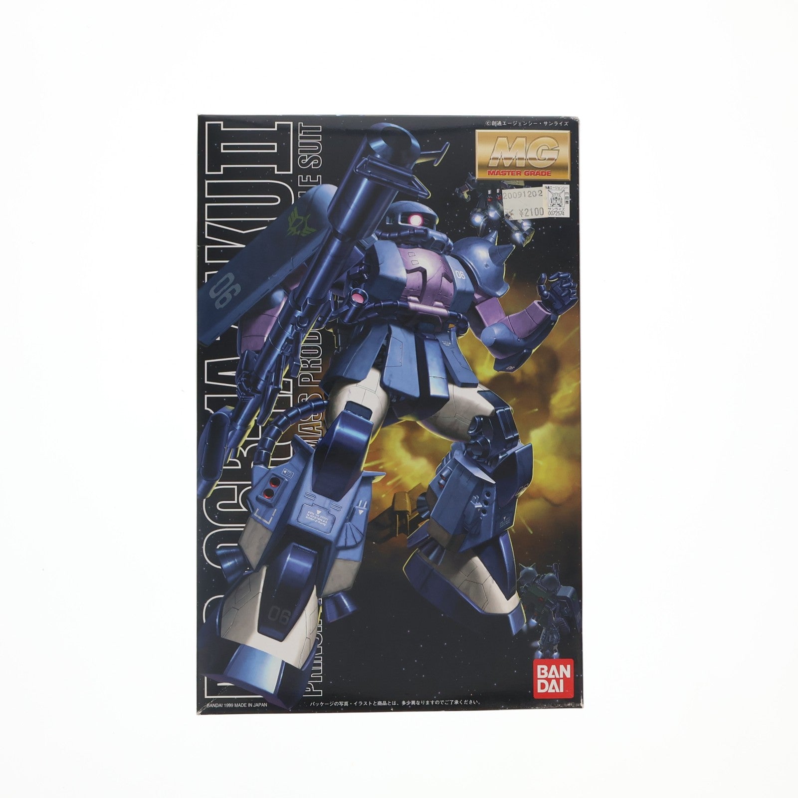 【中古即納】[PTM] MG 1/100 MS-06R-1A ザクII 黒い三連星仕様 機動戦士ガンダム MSV プラモデル(0072574) バンダイ(20170218)