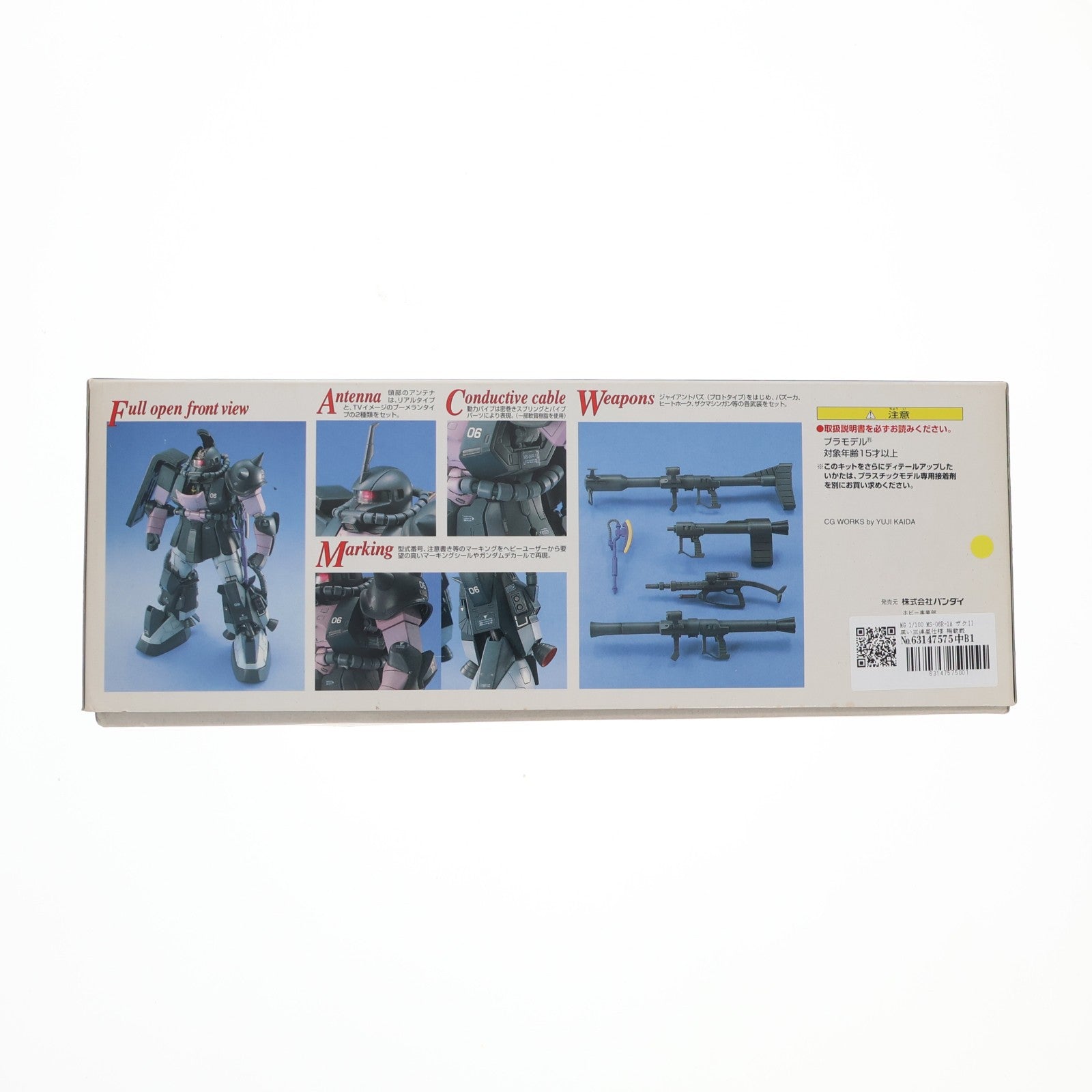 【中古即納】[PTM] MG 1/100 MS-06R-1A ザクII 黒い三連星仕様 機動戦士ガンダム MSV プラモデル(0072574) バンダイ(20170218)