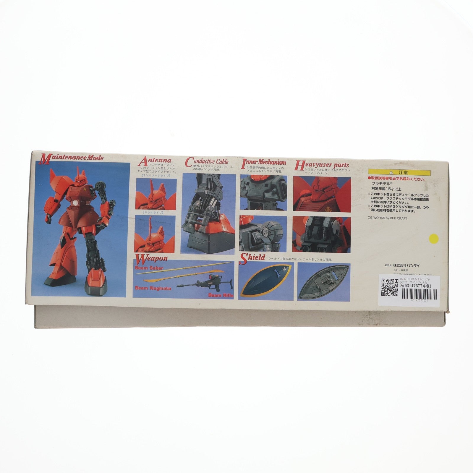 【中古即納】[PTM] MG 1/100 MS-14S ゲルググ シャア・アズナブル大佐専用機 機動戦士ガンダム プラモデル(0055164) バンダイ(20170218)