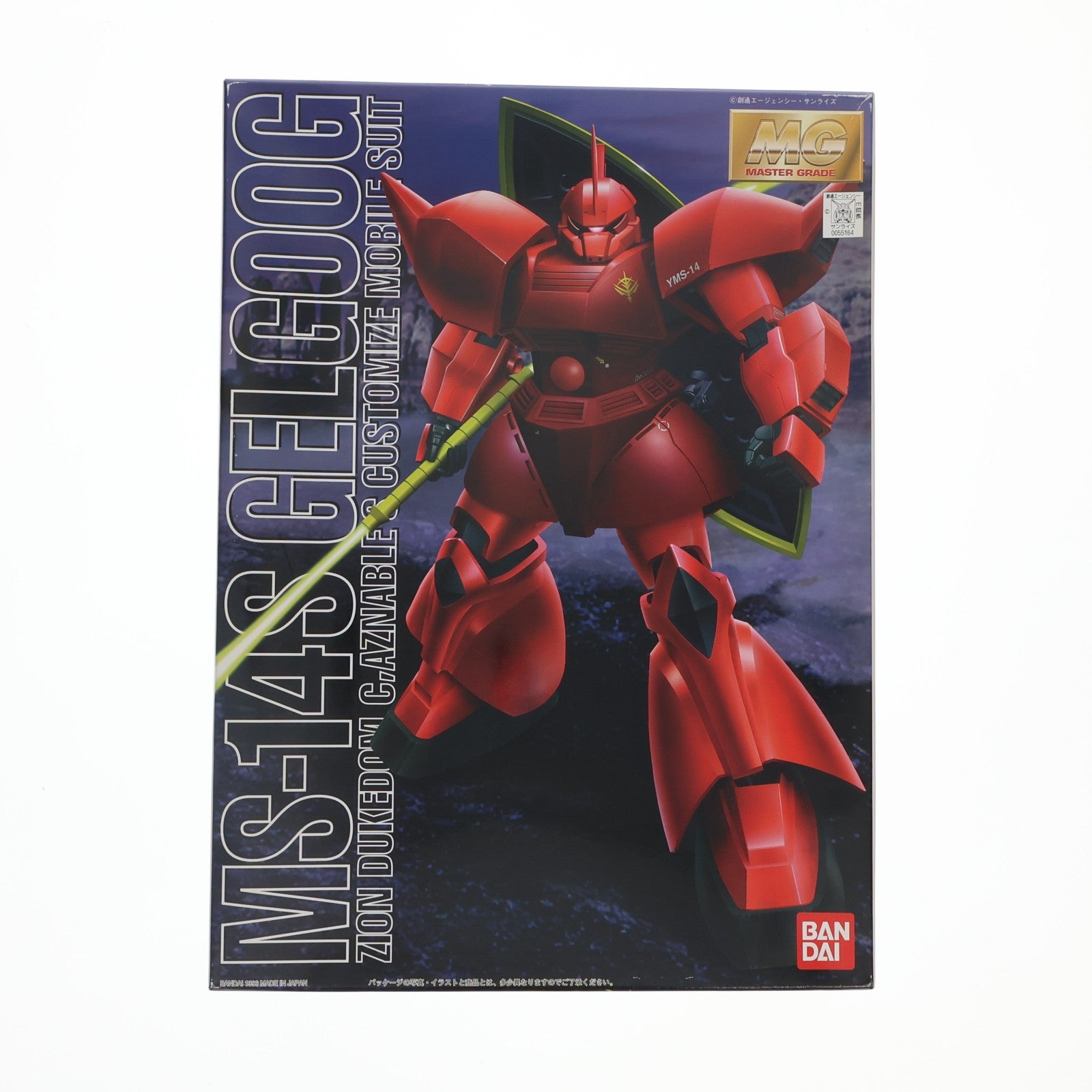 【中古即納】[PTM] MG 1/100 MS-14S ゲルググ シャア・アズナブル大佐専用機 機動戦士ガンダム プラモデル(0055164) バンダイ(20170218)