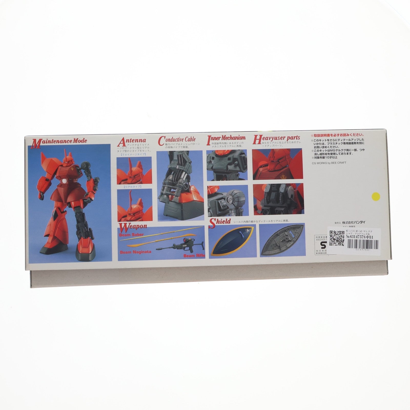 【中古即納】[PTM] MG 1/100 MS-14S ゲルググ シャア・アズナブル大佐専用機 機動戦士ガンダム プラモデル(0055164) バンダイ(20170218)