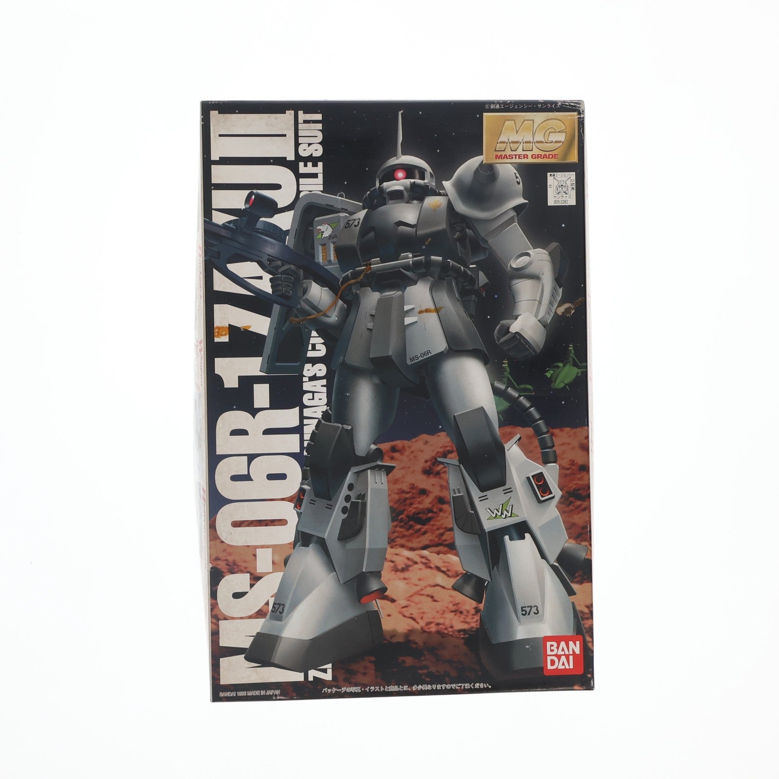 【中古即納】[PTM] MG 1/100 MS-06R-1 ザクII シン・マツナガ大尉機 機動戦士ガンダム プラモデル(0053282) バンダイ(20170224)