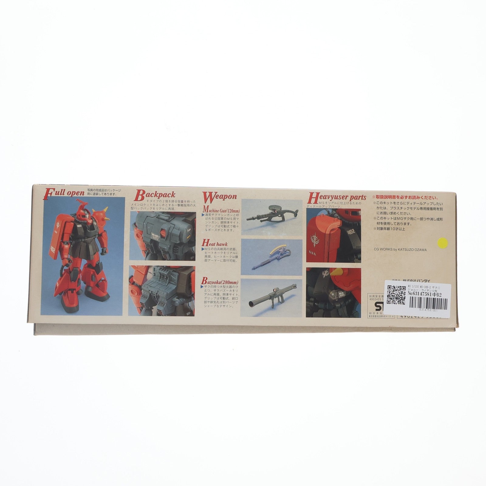 【中古即納】[PTM] MG 1/100 MS-06R-2 ザクII ジョニー・ライデン少佐機 機動戦士ガンダム プラモデル(0053605) バンダイ(20170224)