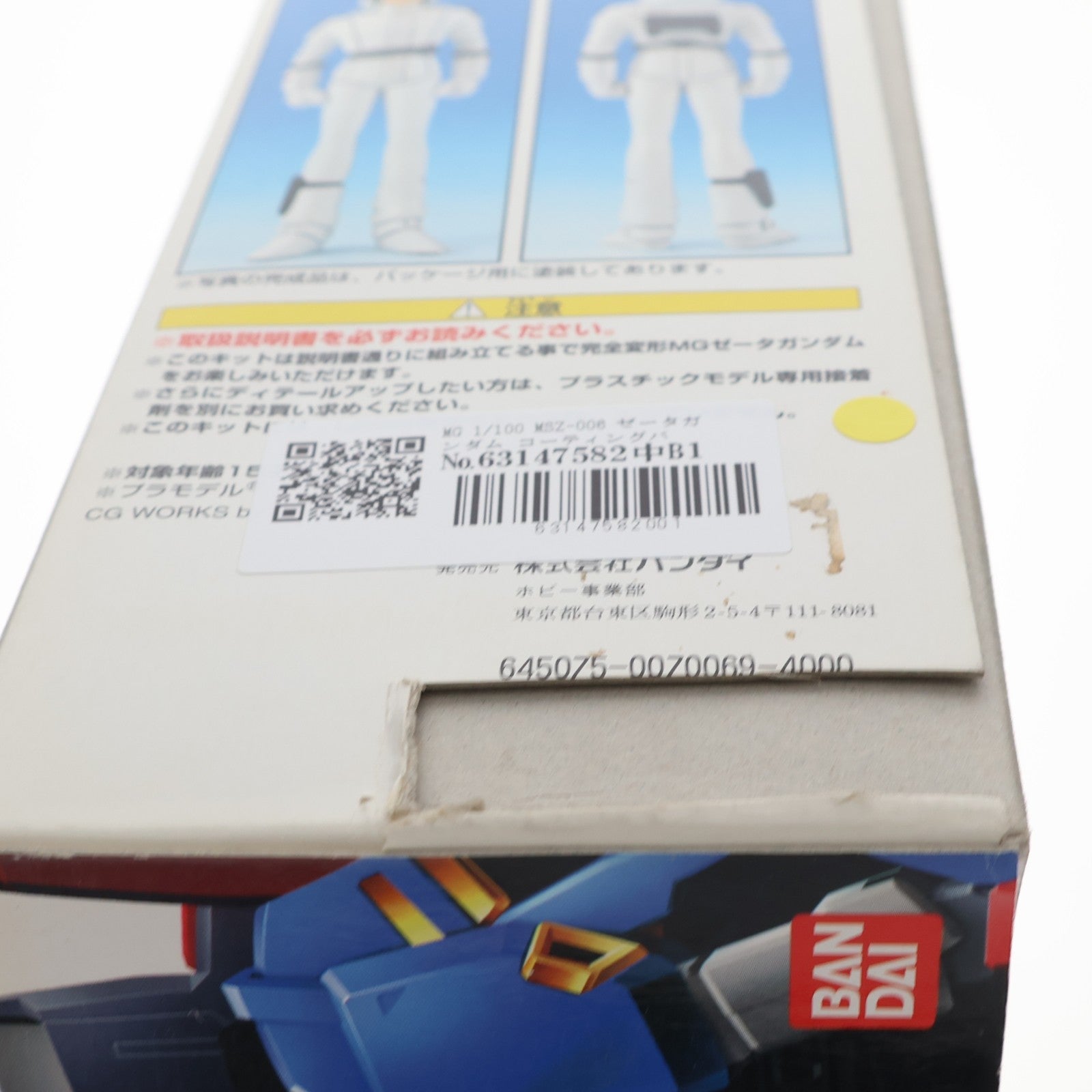 【中古即納】[PTM] MG 1/100 MSZ-006 ゼータガンダム コーティングバージョン 機動戦士Zガンダム プラモデル(0070069) バンダイ(19980731)