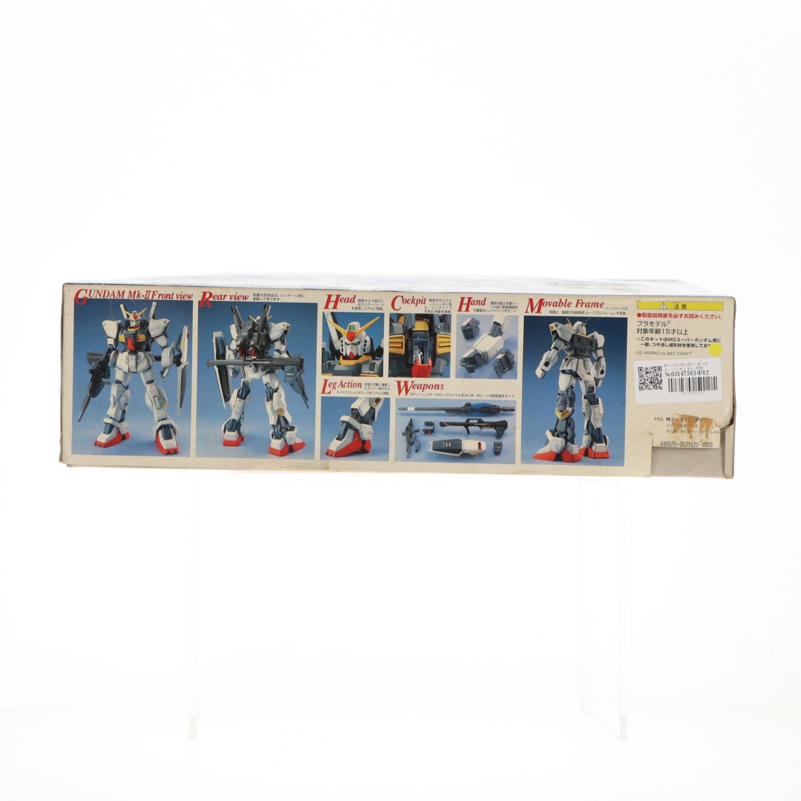 【中古即納】[PTM] MG 1/100 FXA-05D + RX-178 スーパーガンダム 反地球連邦政府組織(エゥーゴ) 試作型モビルスーツ支援戦闘機装備型 機動戦士Zガンダム プラモデル(0071420) バンダイ(20170421)