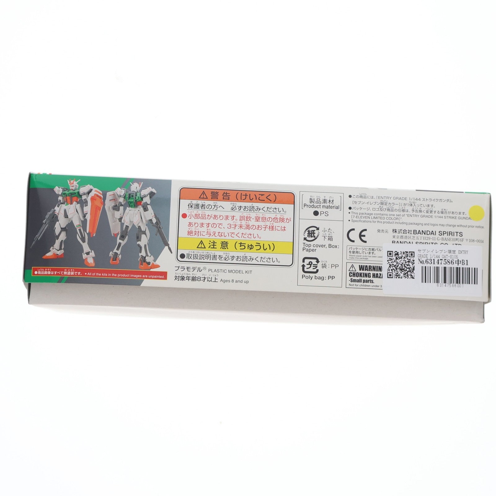 【中古即納】[PTM] セブンイレブン限定 ENTRY GRADE 1/144 GAT-X105 ストライクガンダム(セブンイレブン限定カラー) 機動戦士ガンダムSEED(シード) プラモデル(5064212) バンダイスピリッツ(20221111)