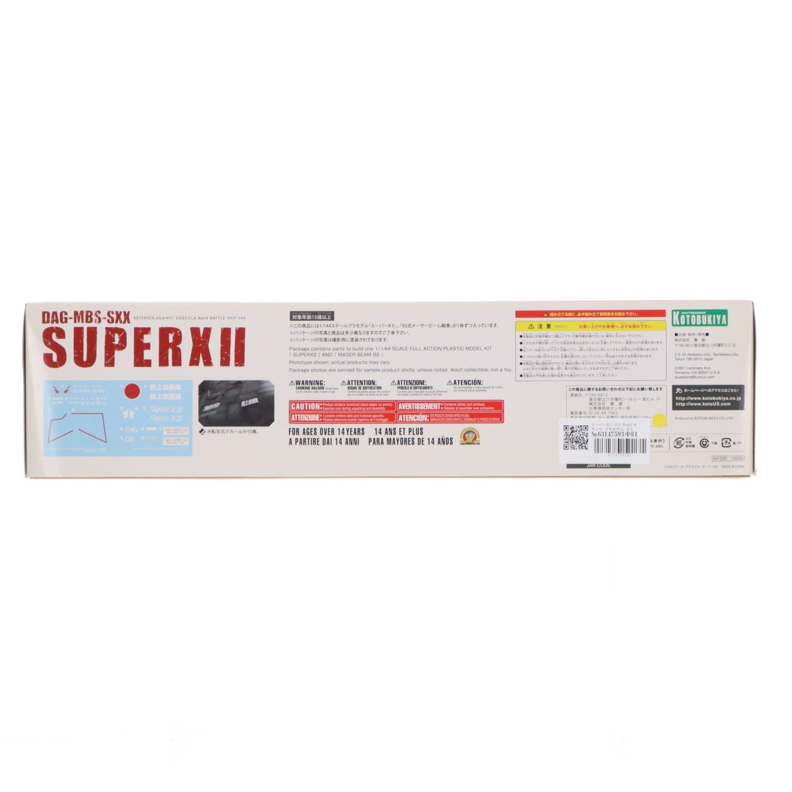 【中古即納】[PTM] 1/144 スーパーXII ゴジラvsビオランテ プラモデル(KP330) コトブキヤ(20141221)