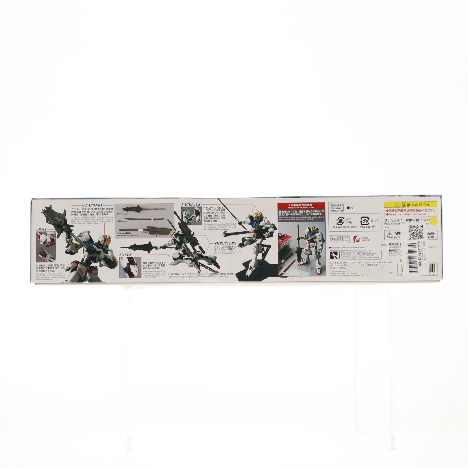 【中古即納】[PTM] (再販) MG 1/100 ガンダムバルバトス 機動戦士ガンダム 鉄血のオルフェンズ プラモデル(2489670) バンダイスピリッツ(20260228)