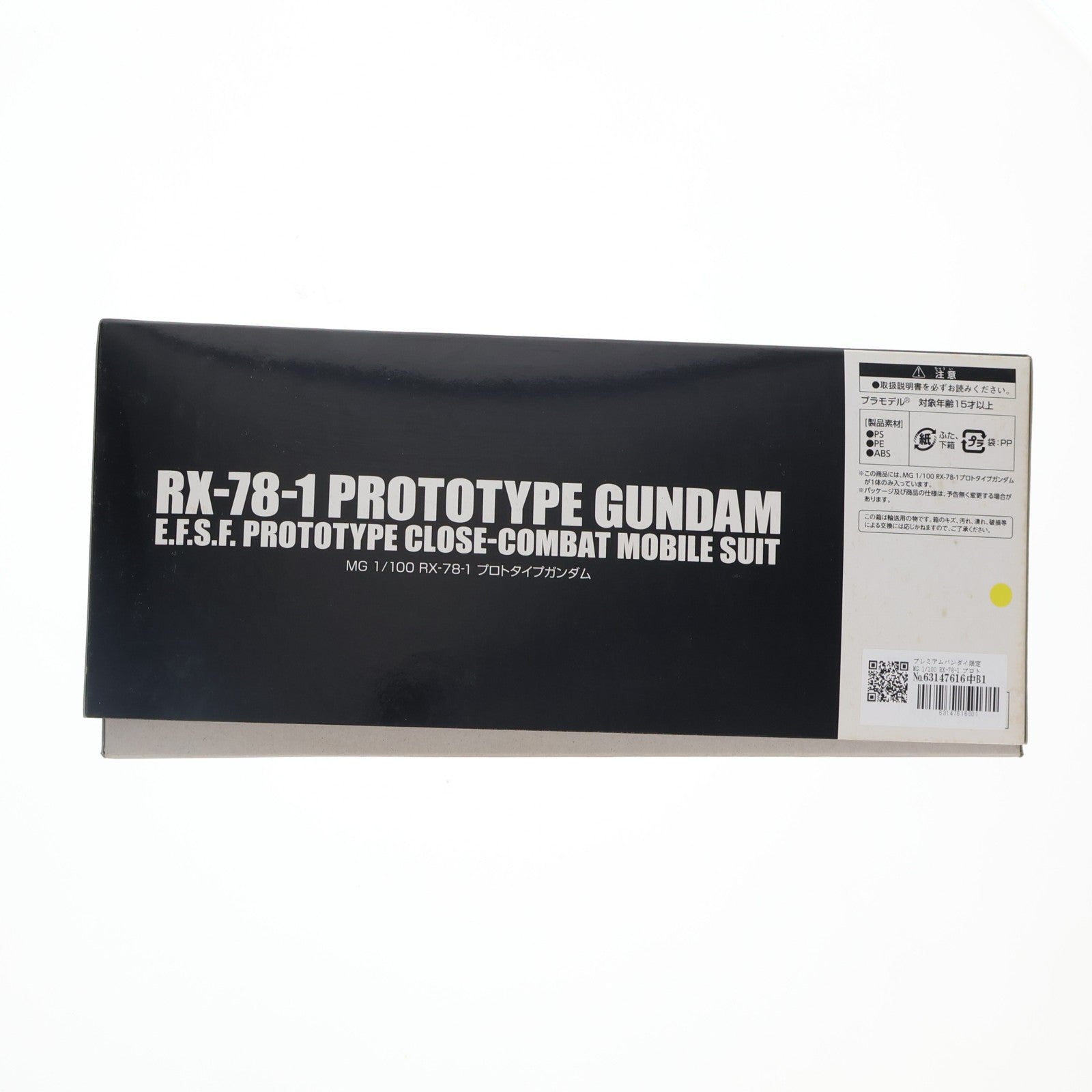 【中古即納】[PTM] プレミアムバンダイ限定 MG 1/100 RX-78-1 プロトタイプガンダム 機動戦士ガンダム MSV プラモデル(0189520) バンダイ(20140430)