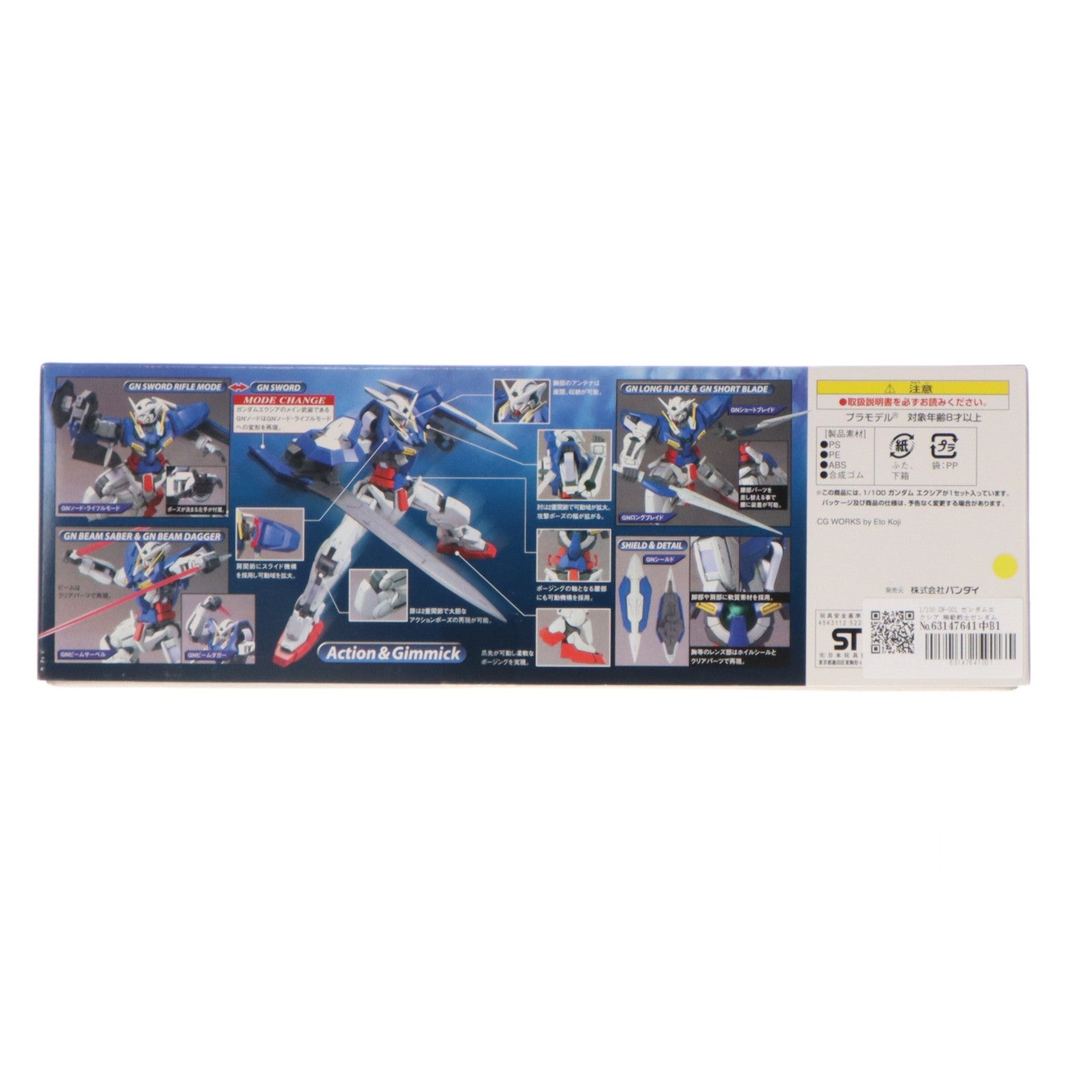 【中古即納】[PTM] 1/100 GN-001 ガンダムエクシア 機動戦士ガンダム00(ダブルオー) プラモデル(0152227) バンダイ(20071110)