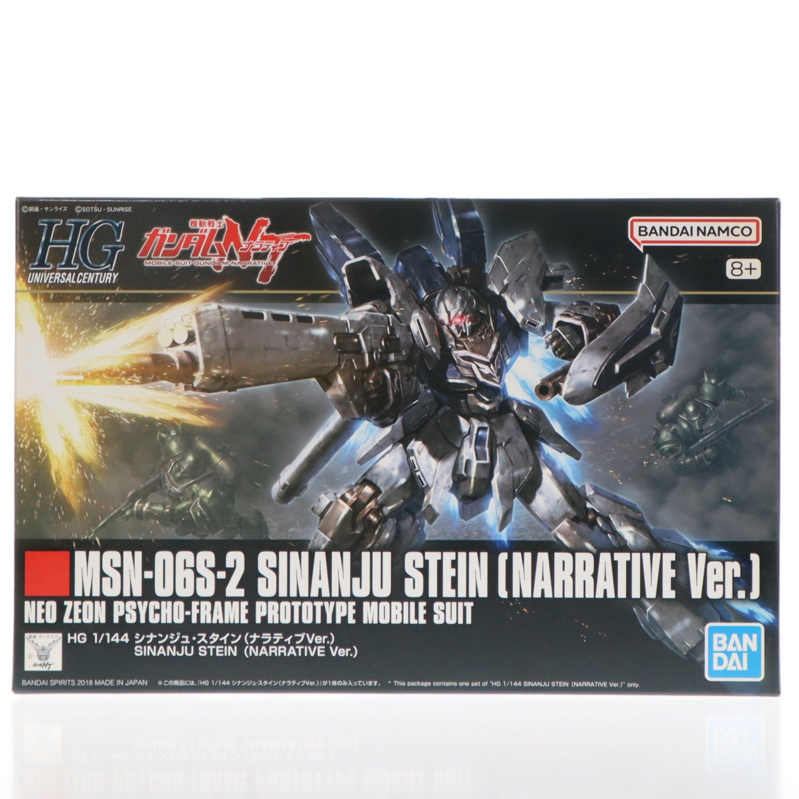 【中古即納】[PTM] HGUC 1/144 MSN-06S シナンジュ・スタイン(ナラティブVer.) 機動戦士ガンダムNT(ナラティブ) プラモデル バンダイスピリッツ(20191031)