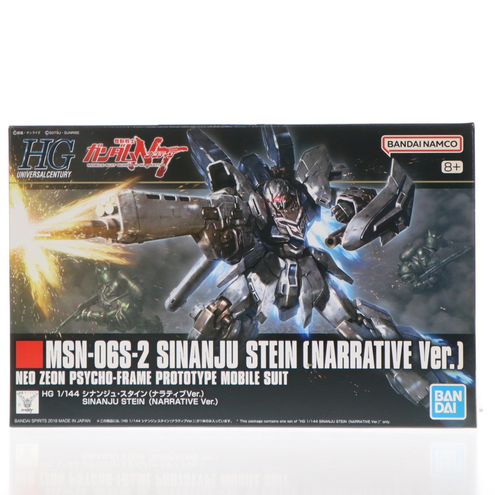 【中古即納】[PTM] HGUC 1/144 MSN-06S シナンジュ・スタイン(ナラティブVer.) 機動戦士ガンダムNT(ナラティブ) プラモデル バンダイスピリッツ(20191031)