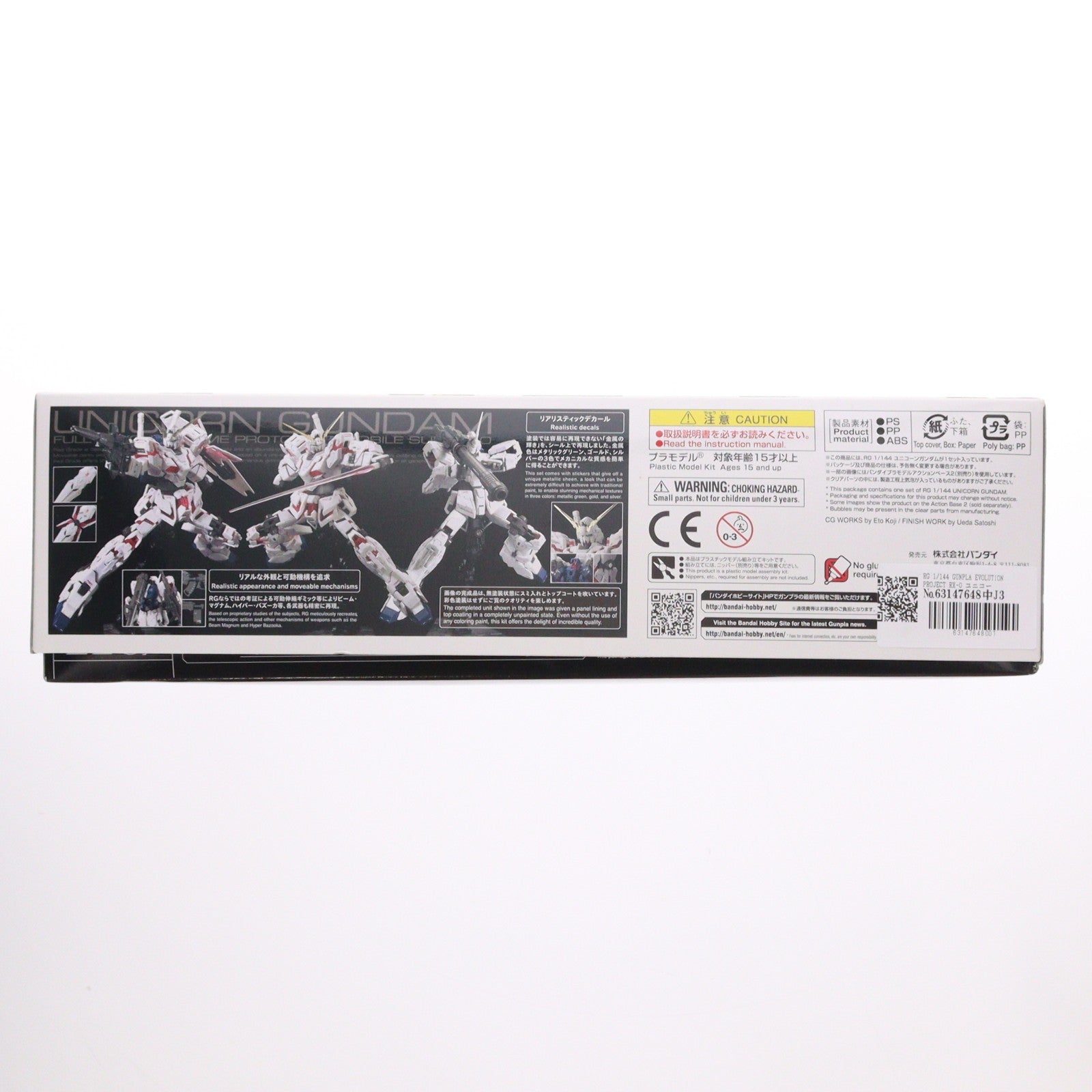 【中古即納】[PTM] RG 1/144 GUNPLA EVOLUTION PROJECT RX-0 ユニコーンガンダム 機動戦士ガンダムUC(ユニコーン) プラモデル(0216741) バンダイ(20171118)