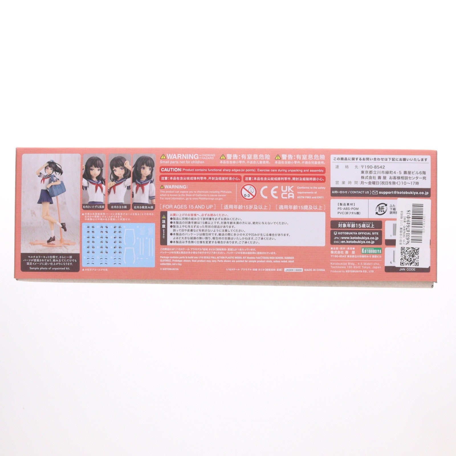 【中古即納】[PTM] 創彩少女庭園 1/10 結城まどか【桃桜高校・夏服】(ゆうきまどか) プラモデル(JK009) コトブキヤ(20220330)