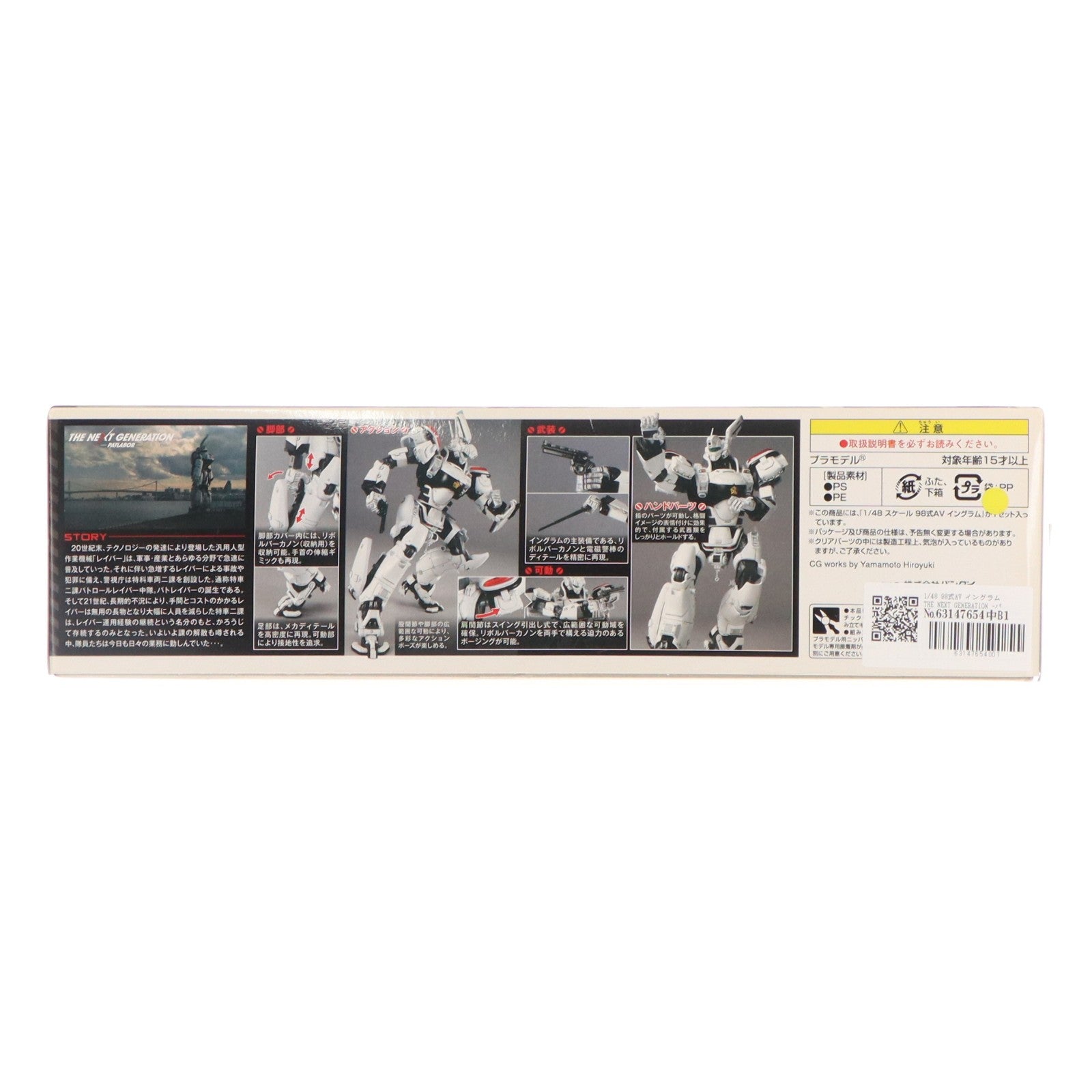 【中古即納】[PTM] 1/48 98式AV イングラム THE NEXT GENERATION -パトレイバー- プラモデル(0193227) バンダイ(20190706)