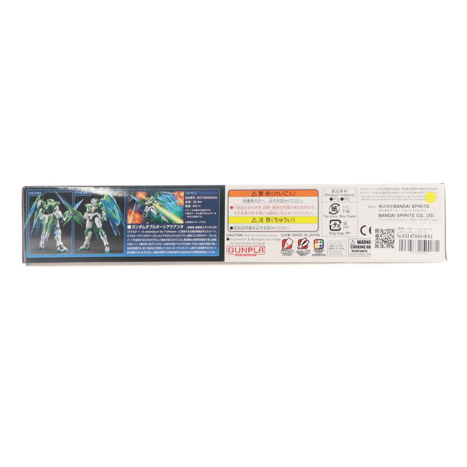 【中古即納】[PTM] (再販) HGBF 1/144 ガンダムダブルオーシアクアンタ ガンダムビルドファイターズトライ プラモデル(5059564) バンダイスピリッツ(20240902)