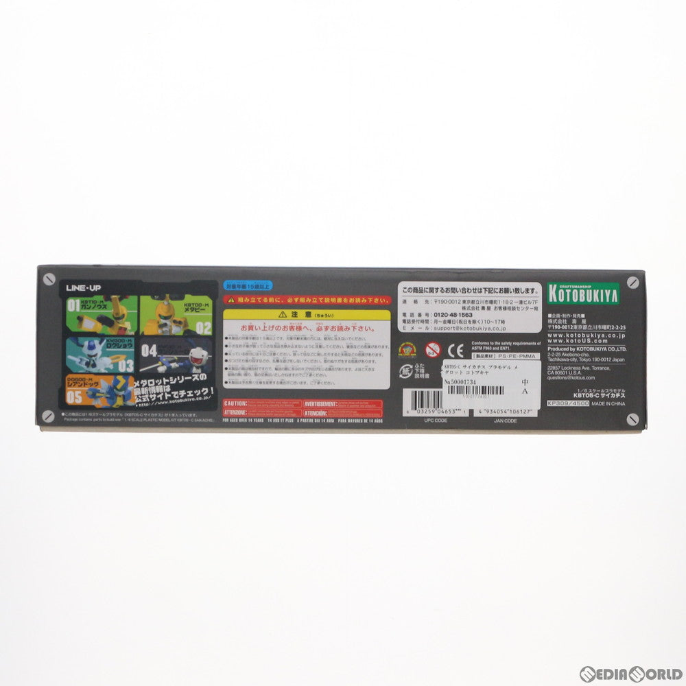 【中古即納】[PTM] 1/6 KBT05-C サイカチス メダロット3 プラモデル(KP309) コトブキヤ(20181121)