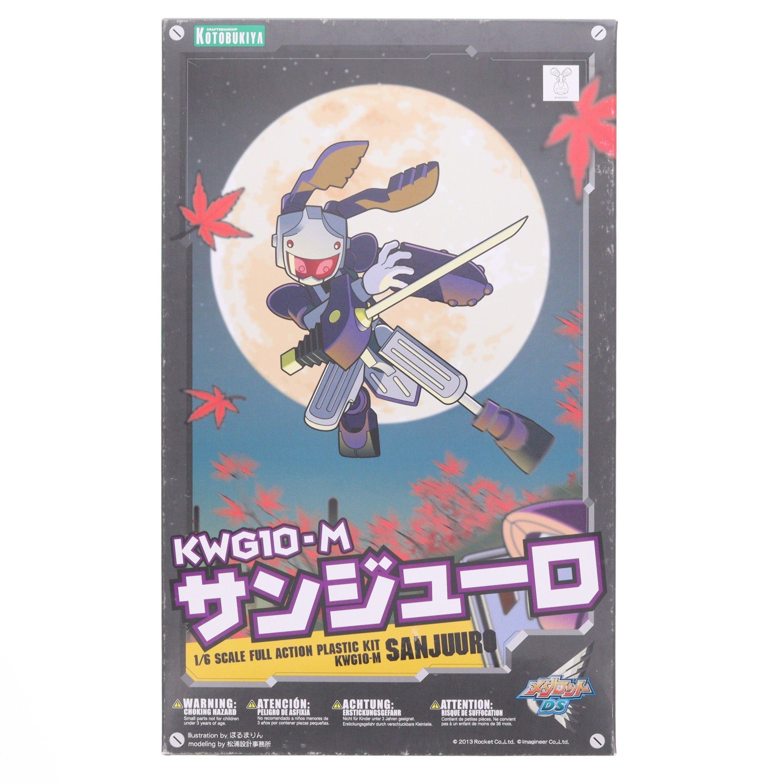 【中古即納】[PTM] (再販) 1/6 KWG10-M サンジューロ メダロットDS プラモデル コトブキヤ(20181121)