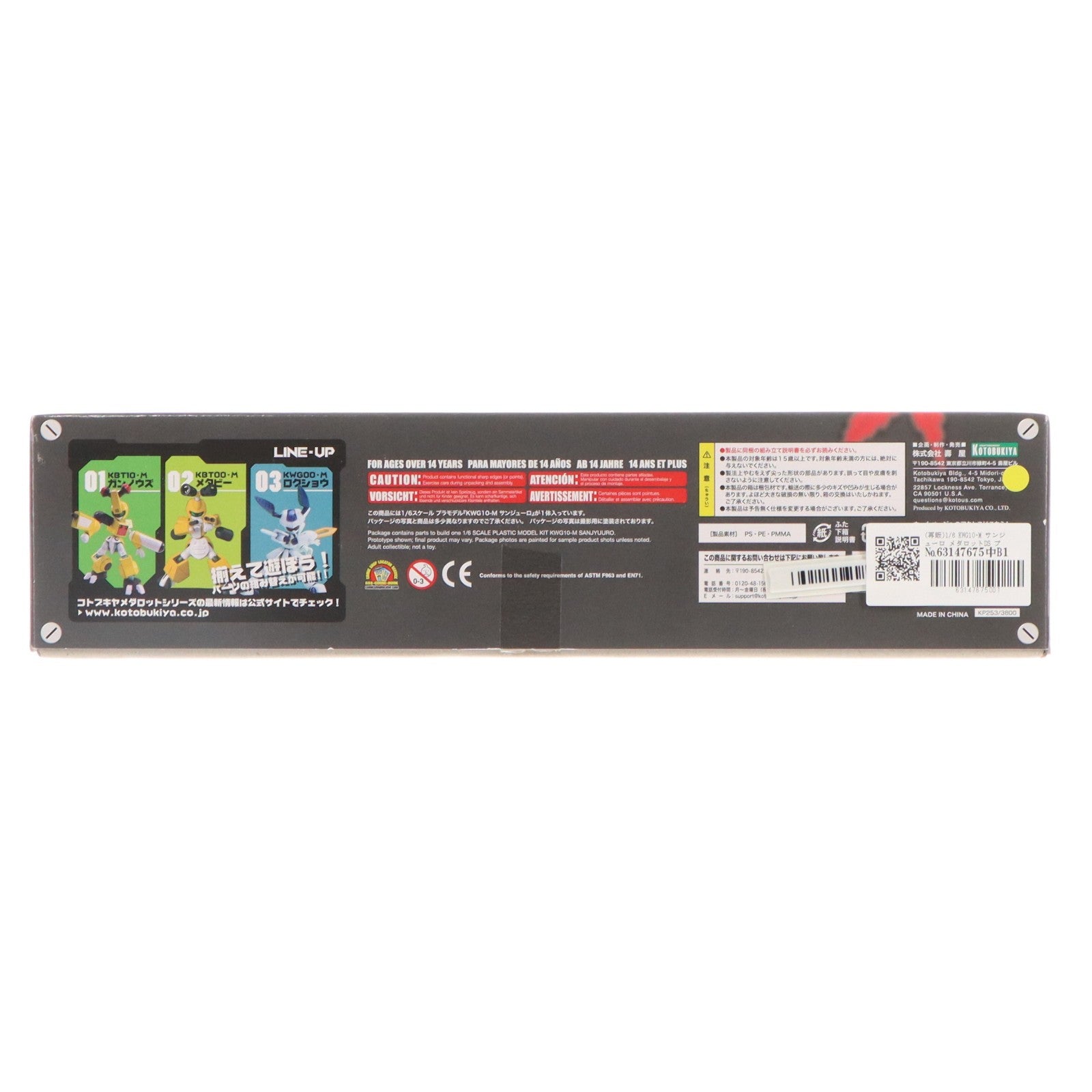 【中古即納】[PTM] (再販) 1/6 KWG10-M サンジューロ メダロットDS プラモデル コトブキヤ(20181121)