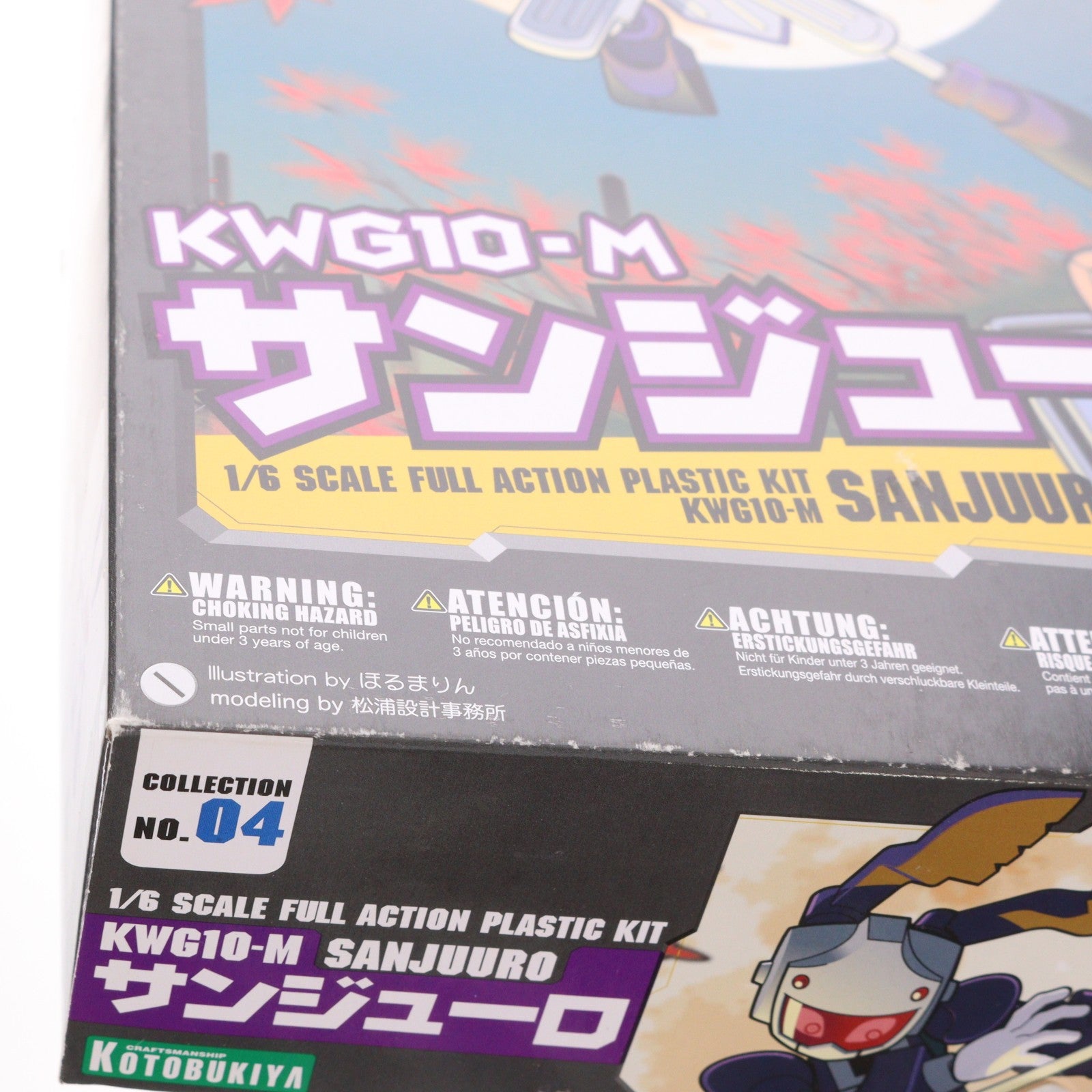 【中古即納】[PTM] (再販) 1/6 KWG10-M サンジューロ メダロットDS プラモデル コトブキヤ(20181121)