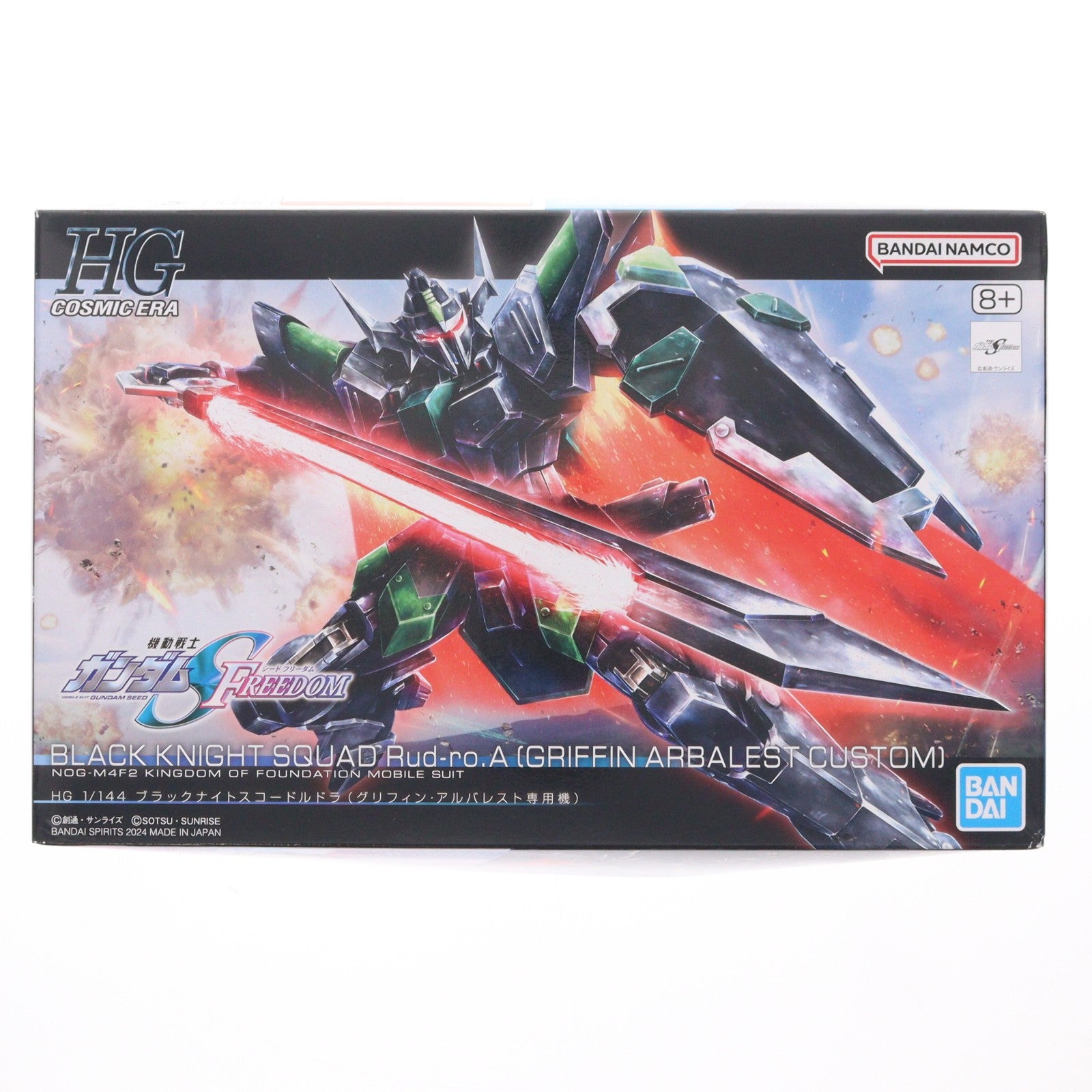 【中古即納】[PTM] (再販) HG 1/144 ブラックナイトスコードルドラ(グリフィン・アルバレスト専用機) 機動戦士ガンダムSEED FREEDOM(シード フリーダム) プラモデル(5066305) バンダイスピリッツ(20250806)