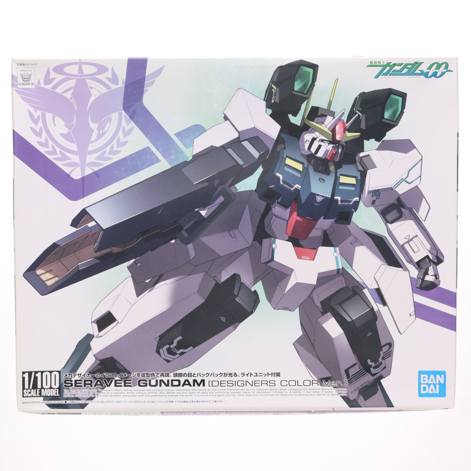 【中古即納】[PTM] 1/100 セラヴィーガンダムデザイナーズカラーVer. 機動戦士ガンダム00(ダブルオー) プラモデル(5063133) バンダイスピリッツ(20090928)