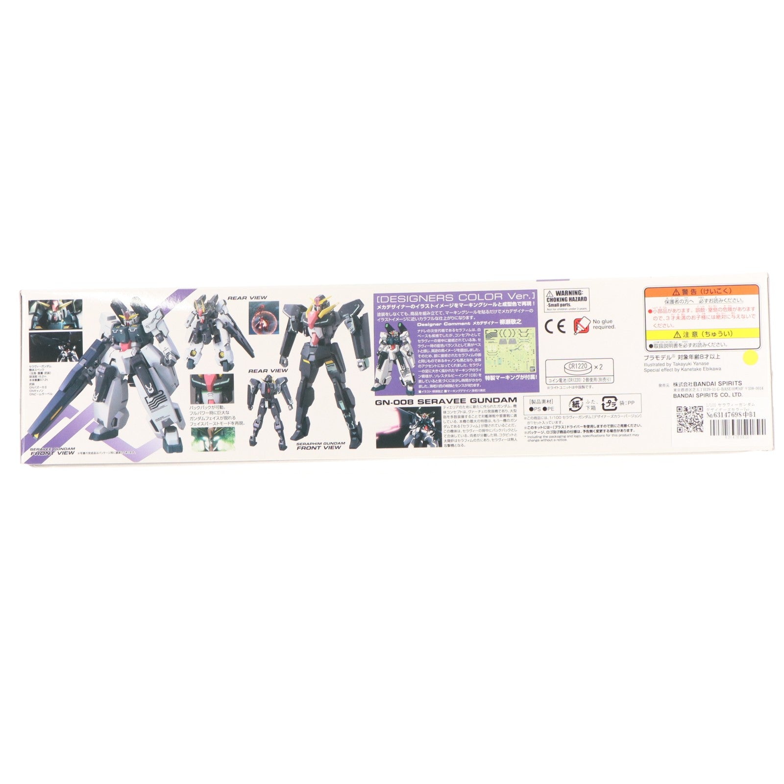 【中古即納】[PTM] 1/100 セラヴィーガンダムデザイナーズカラーVer. 機動戦士ガンダム00(ダブルオー) プラモデル(5063133) バンダイスピリッツ(20090928)