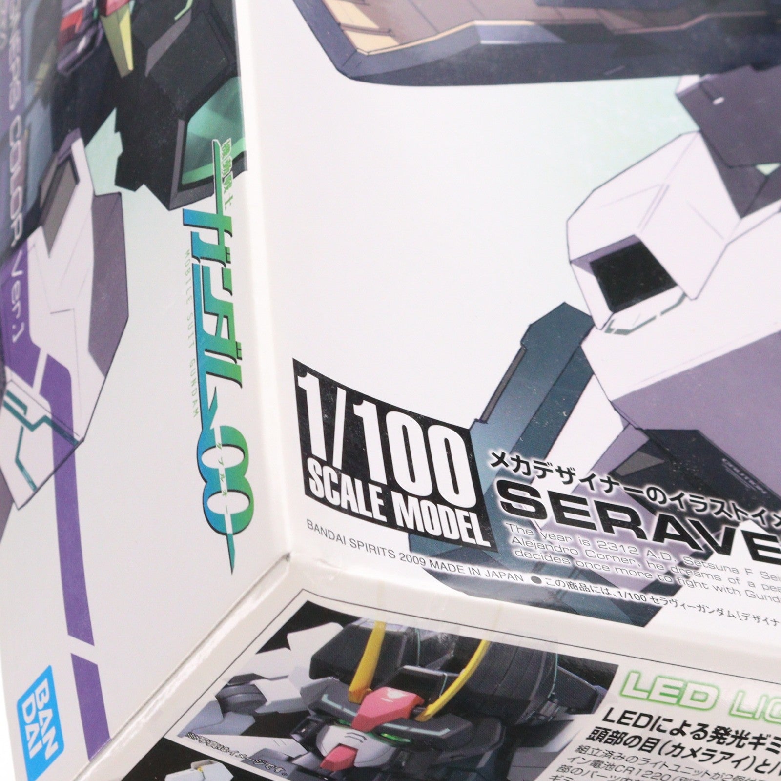 【中古即納】[PTM] 1/100 セラヴィーガンダムデザイナーズカラーVer. 機動戦士ガンダム00(ダブルオー) プラモデル(5063133) バンダイスピリッツ(20090928)