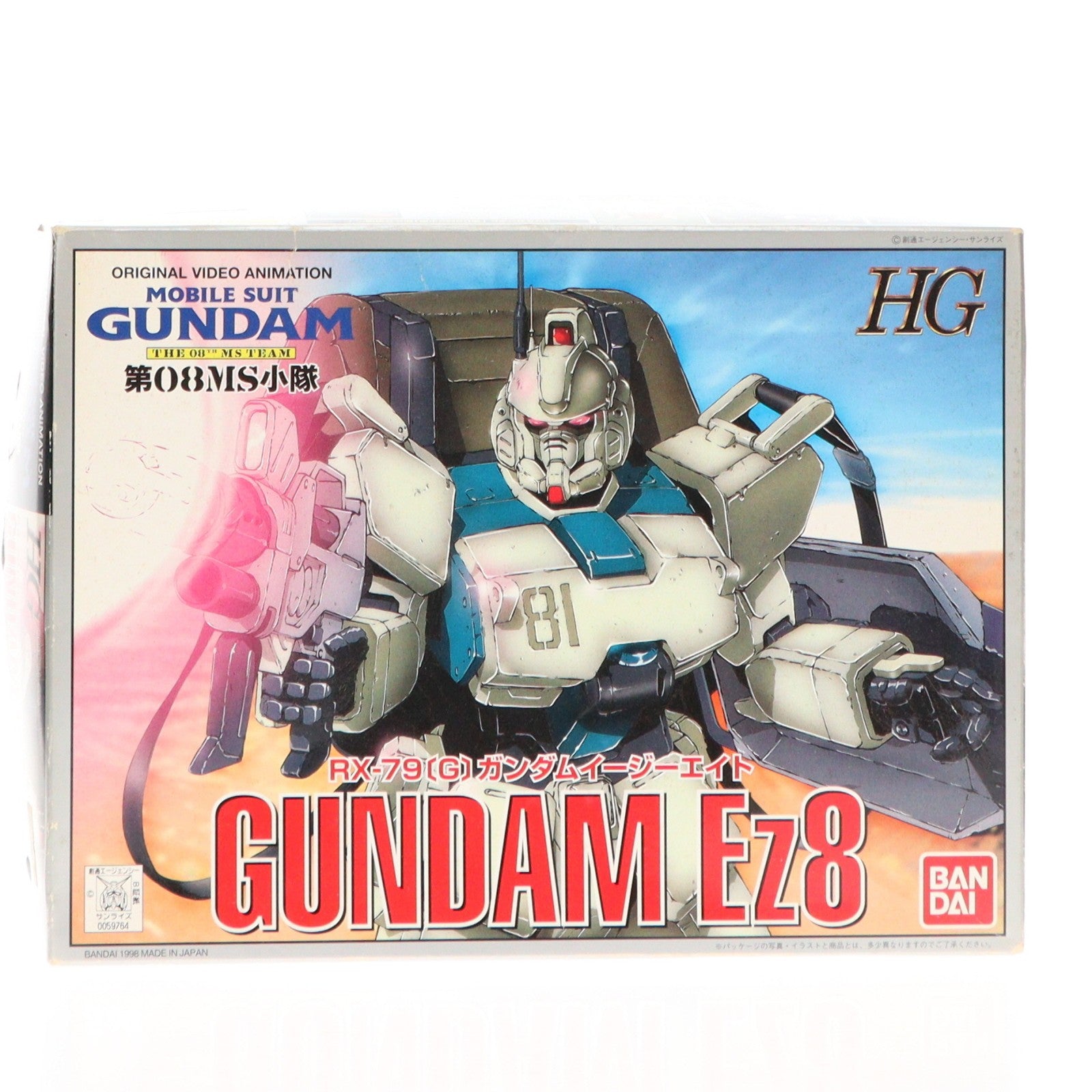 【中古即納】[PTM] HG 1/144 RX-79 ガンダムEz8 機動戦士ガンダム 第08MS小隊 プラモデル バンダイ(20180201)