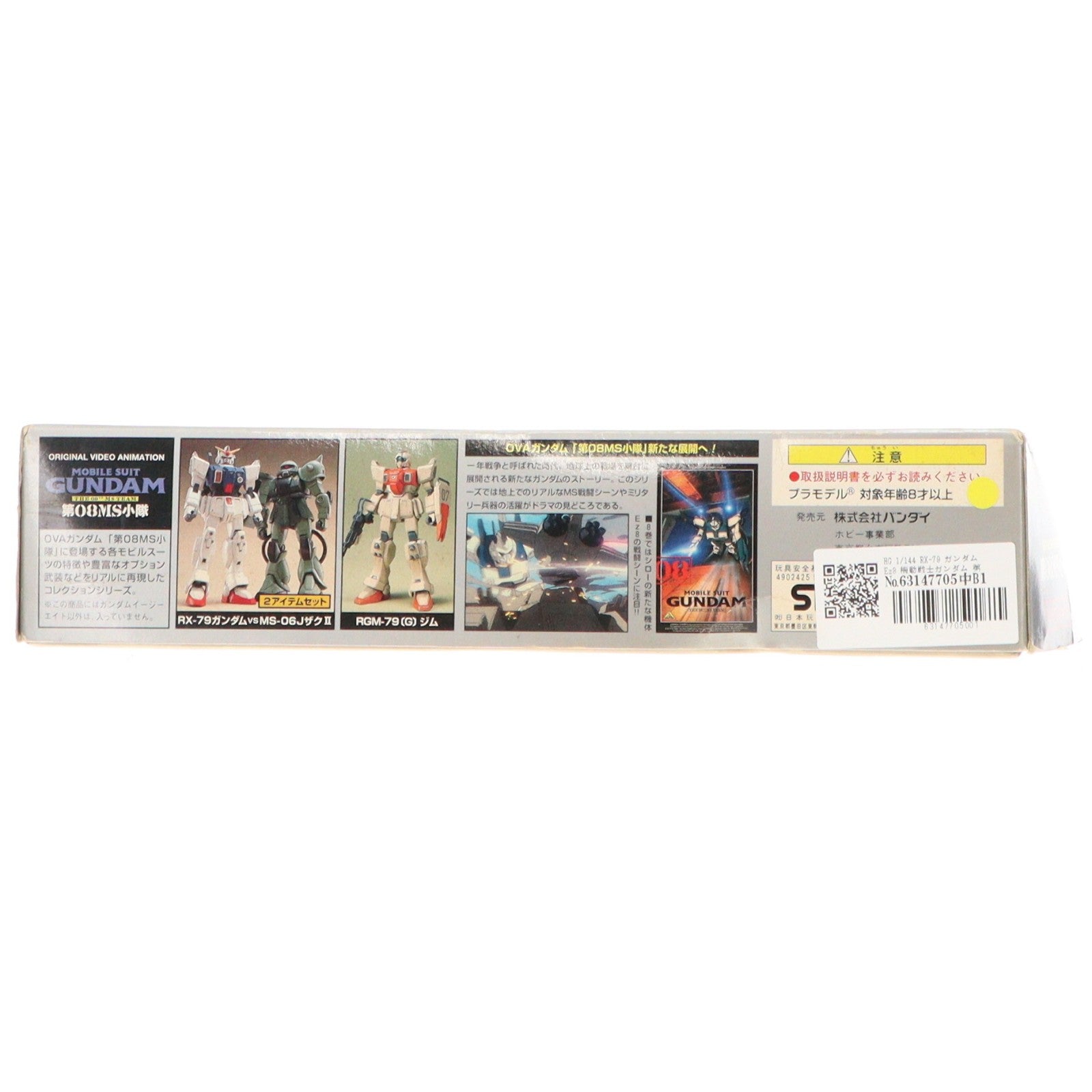 【中古即納】[PTM] HG 1/144 RX-79 ガンダムEz8 機動戦士ガンダム 第08MS小隊 プラモデル バンダイ(20180201)