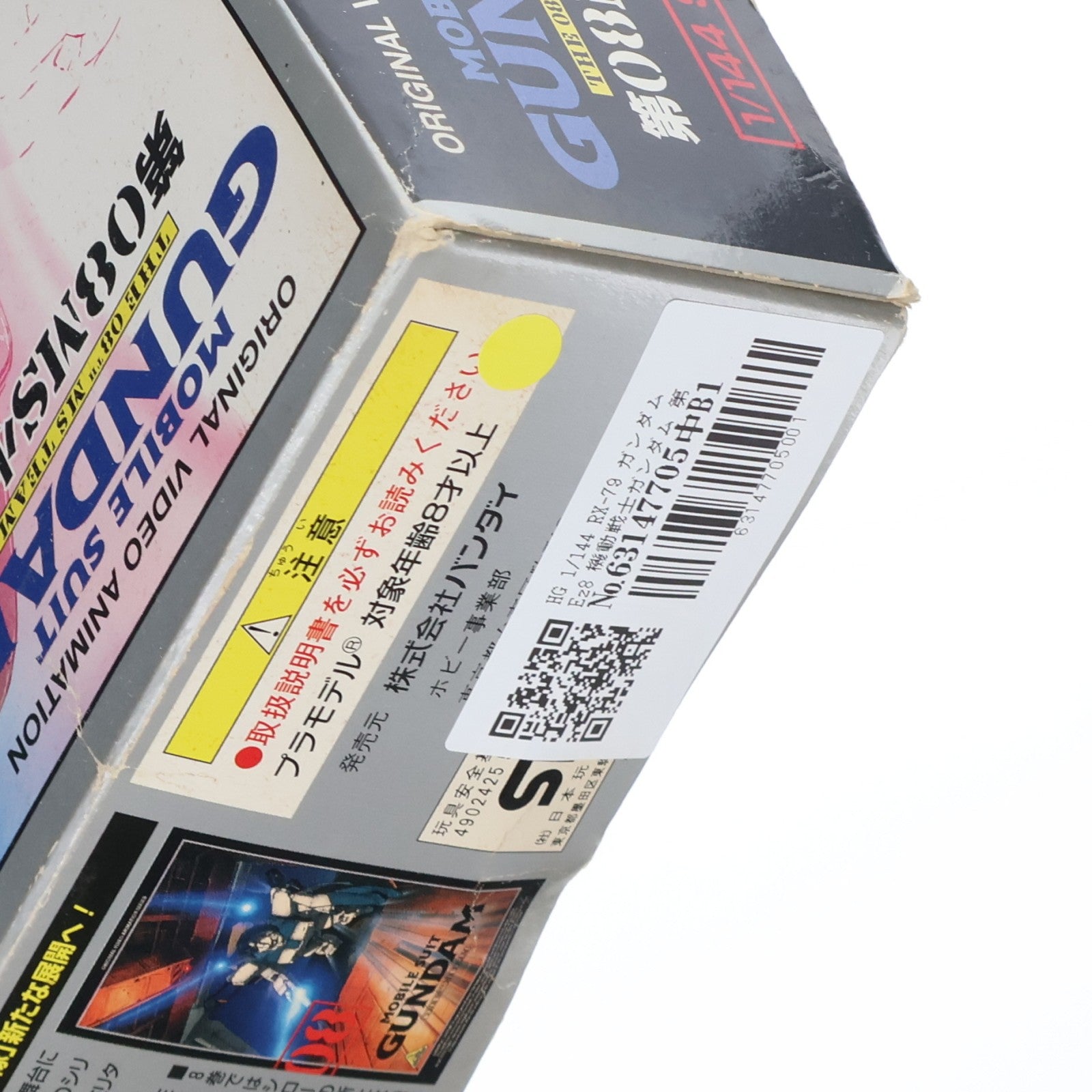 【中古即納】[PTM] HG 1/144 RX-79 ガンダムEz8 機動戦士ガンダム 第08MS小隊 プラモデル バンダイ(20180201)