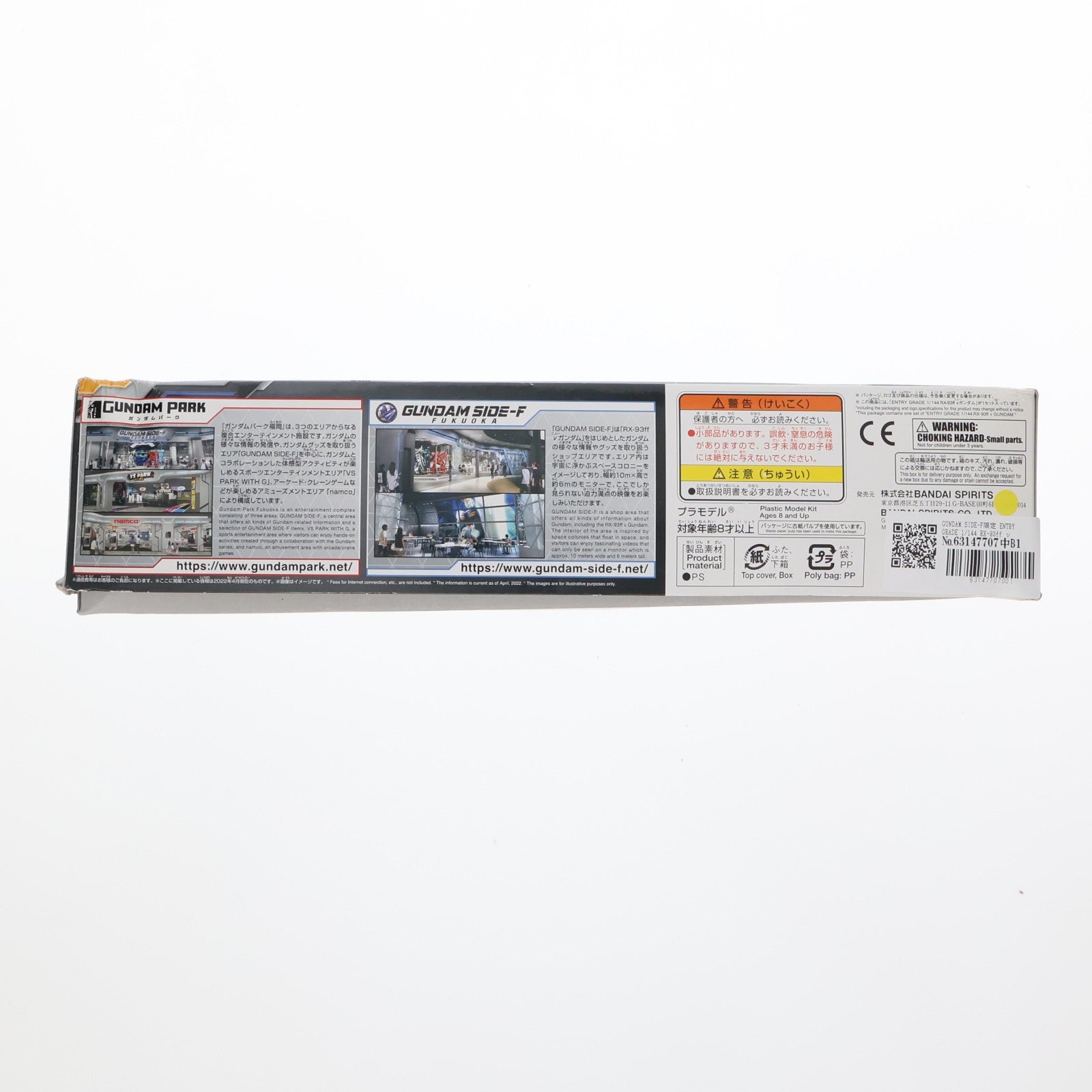 【中古即納】[PTM] GUNDAM SIDE-F限定 ENTRY GRADE 1/144 RX-93ff νガンダム 機動戦士ガンダム 逆襲のシャア プラモデル(5063423) バンダイスピリッツ(20220430)