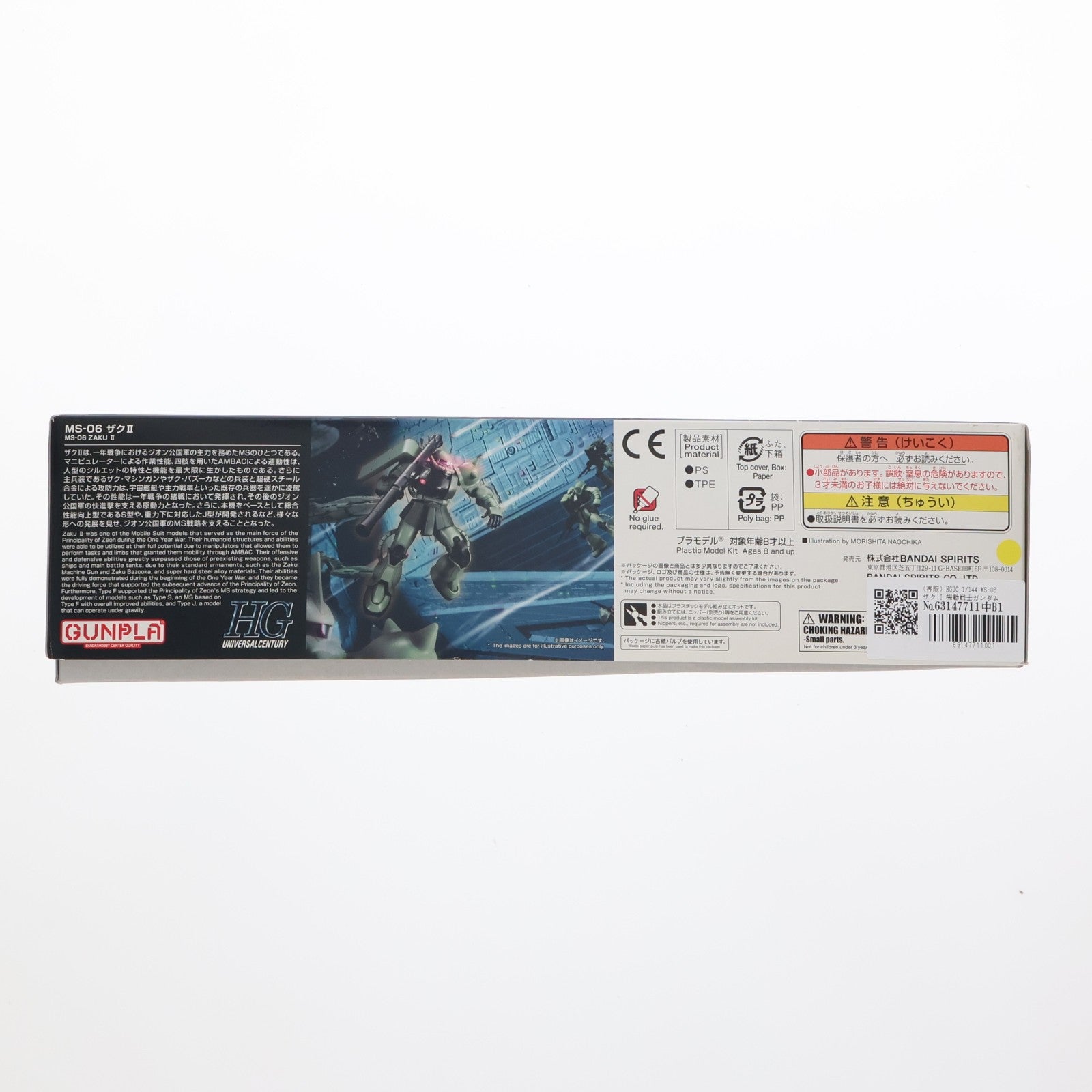 【中古即納】[PTM] (再販) HGUC 1/144 MS-06 ザクII 機動戦士ガンダム プラモデル(5061545) バンダイスピリッツ(20250222)