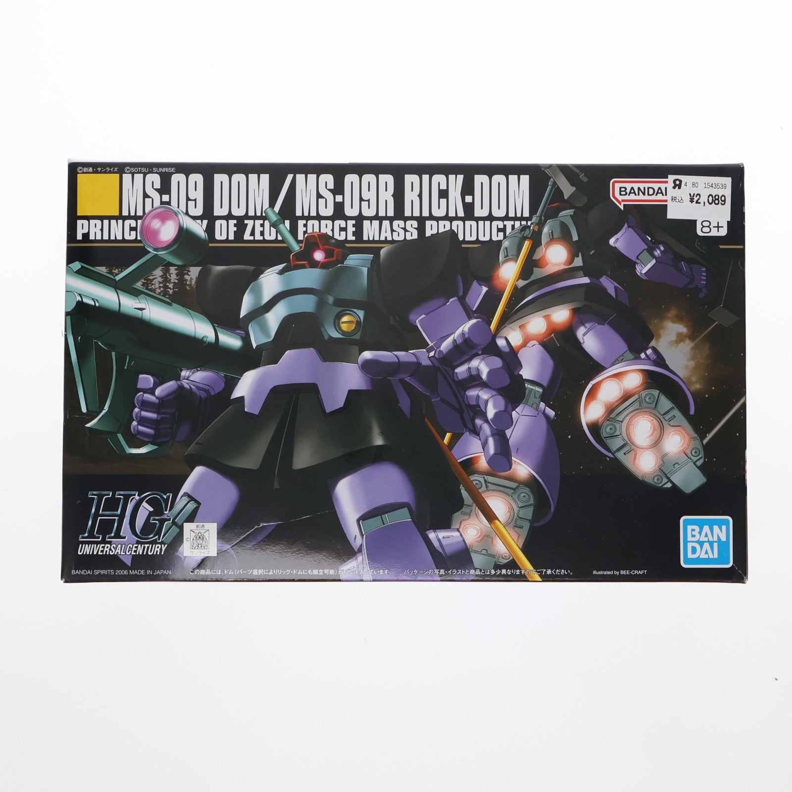 【中古即納】[PTM] (再販) HGUC 1/144 MS-09 ドム/MS-09R リック・ドム 機動戦士ガンダム プラモデル バンダイスピリッツ(20260218)