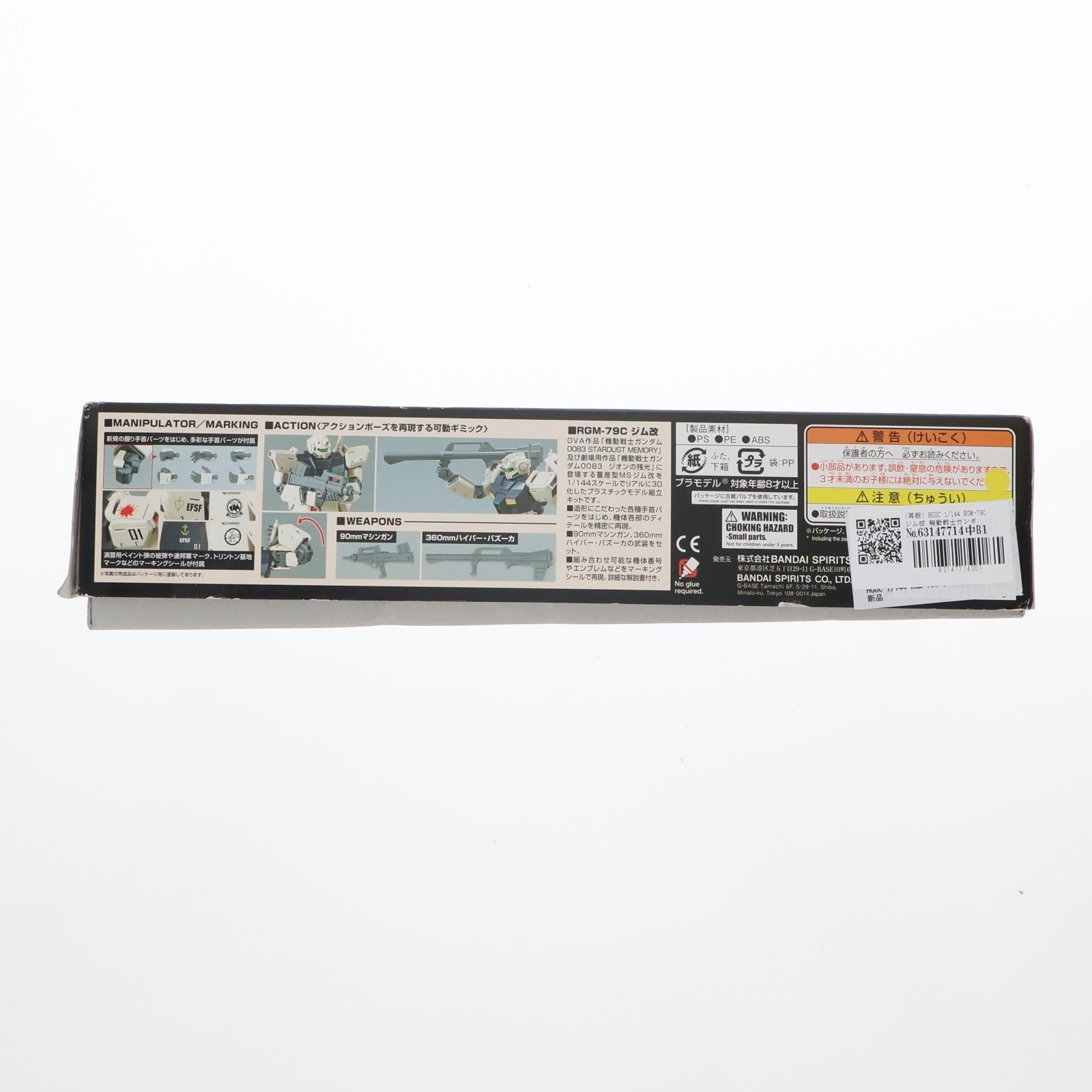 【中古即納】[PTM] (再販) HGUC 1/144 RGM-79C ジム改 機動戦士ガンダム0083 STARDUST MEMORY(スターダストメモリー) プラモデル(5059163) バンダイスピリッツ(20250827)